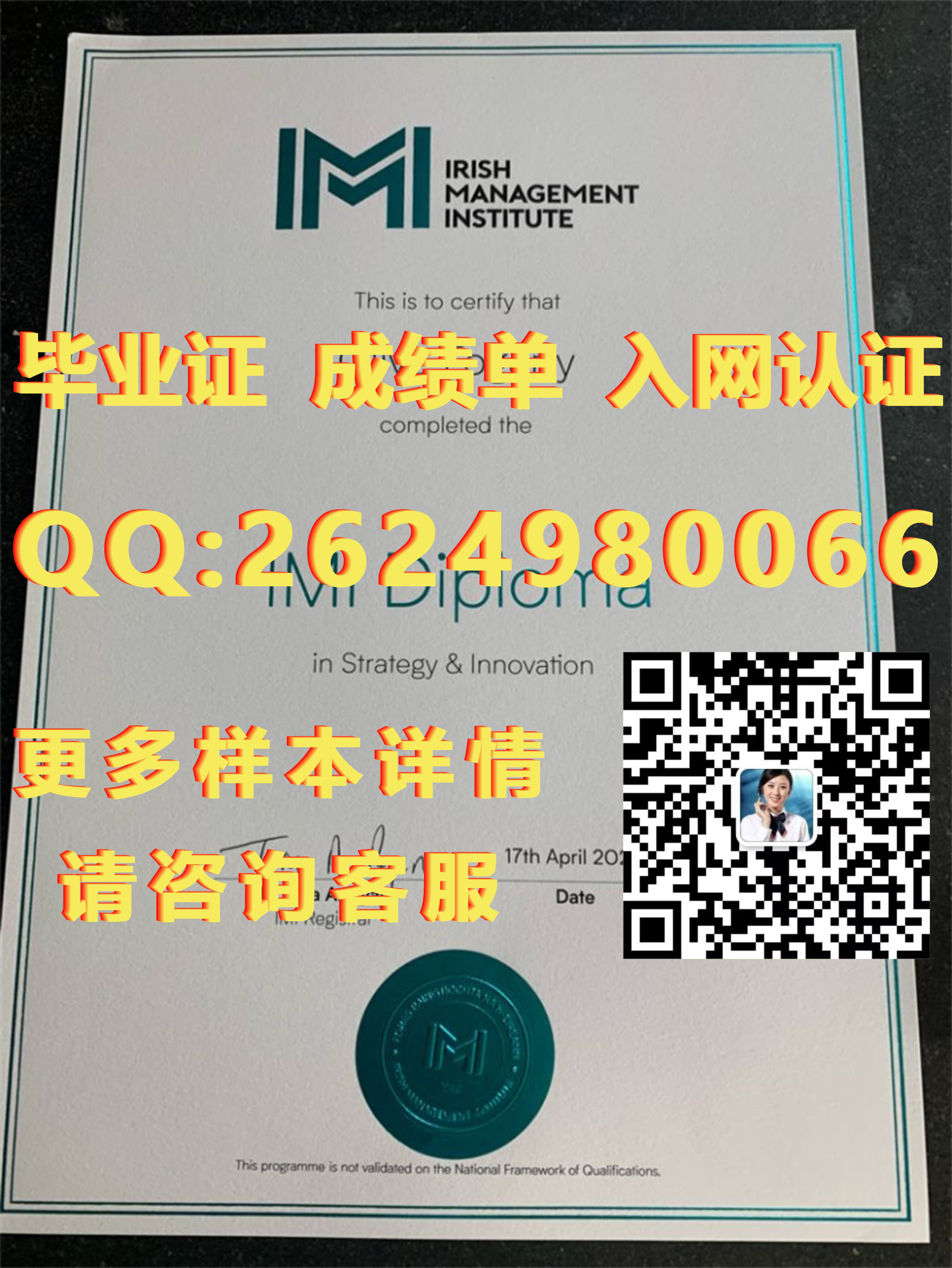 理工大学学士学位证书_理学学位证书_都柏林理工学院毕业证模版|文凭参考|学位证|成绩单图片