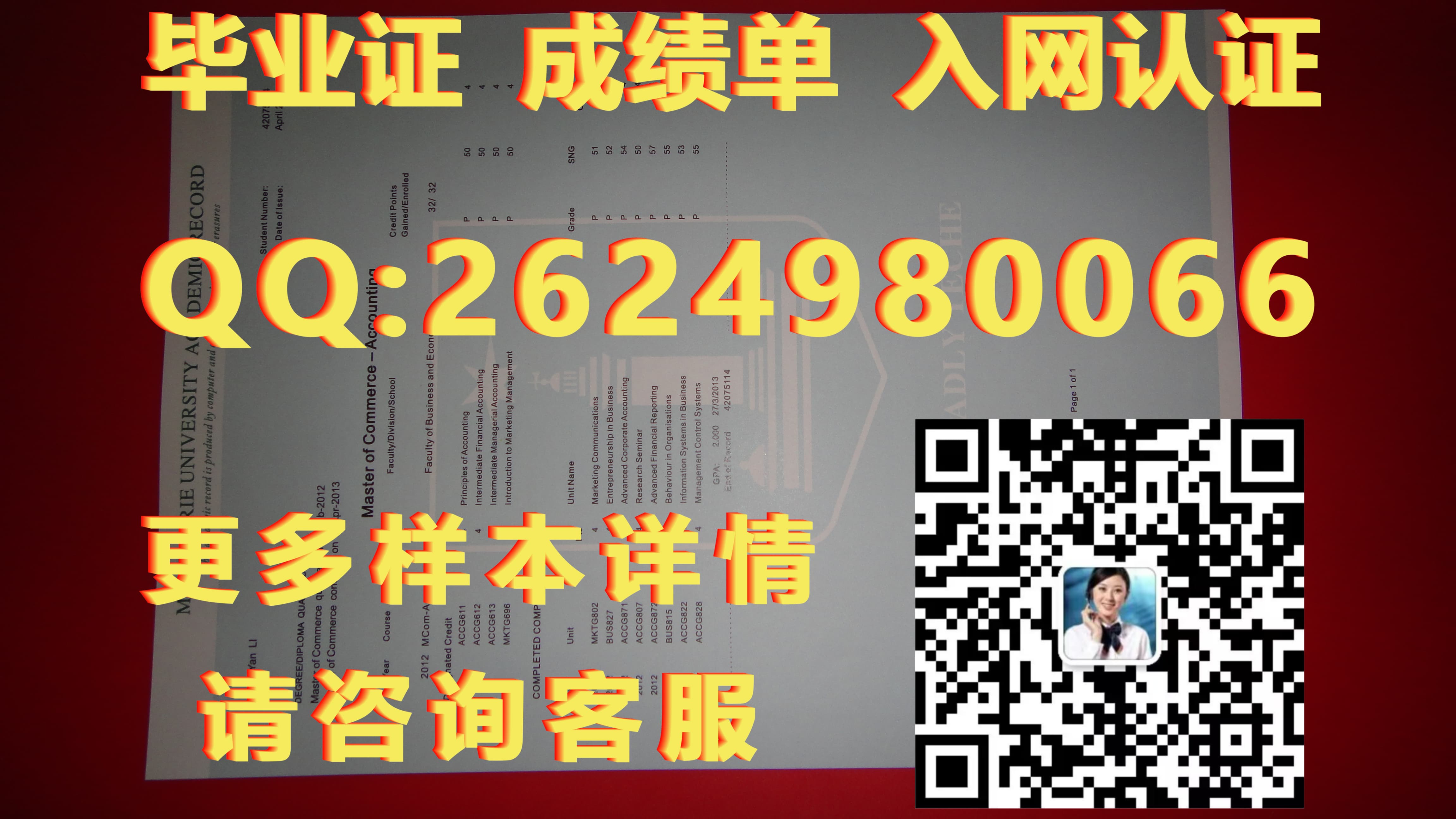 学位毕业证书编号怎么查_格里菲斯大学毕业证毕业证模版|文凭参考|学位证|成绩单图片_毕业证学位证在线查询