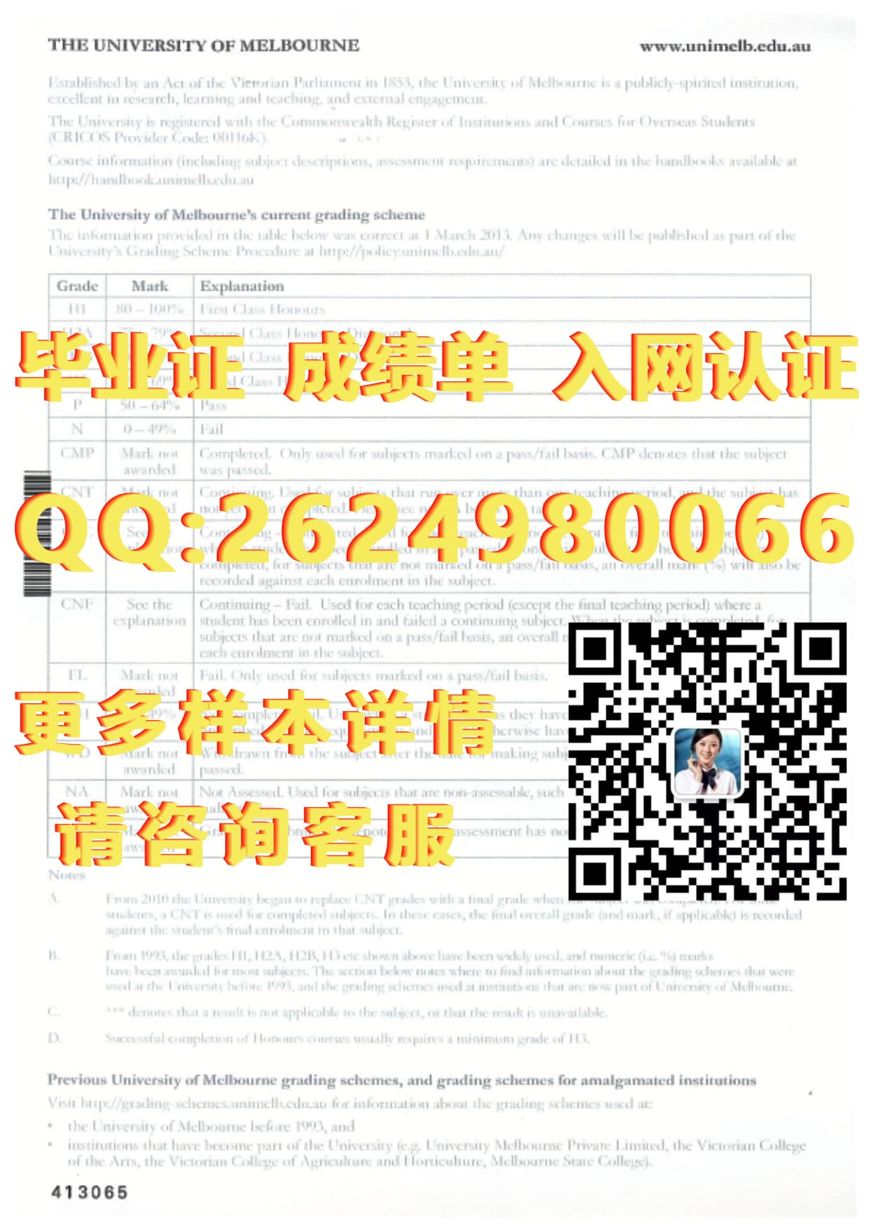 学位毕业证书编号怎么查_毕业证学位证成绩单的翻译_邦德大学文凭毕业证模版|文凭参考|学位证|成绩单图片