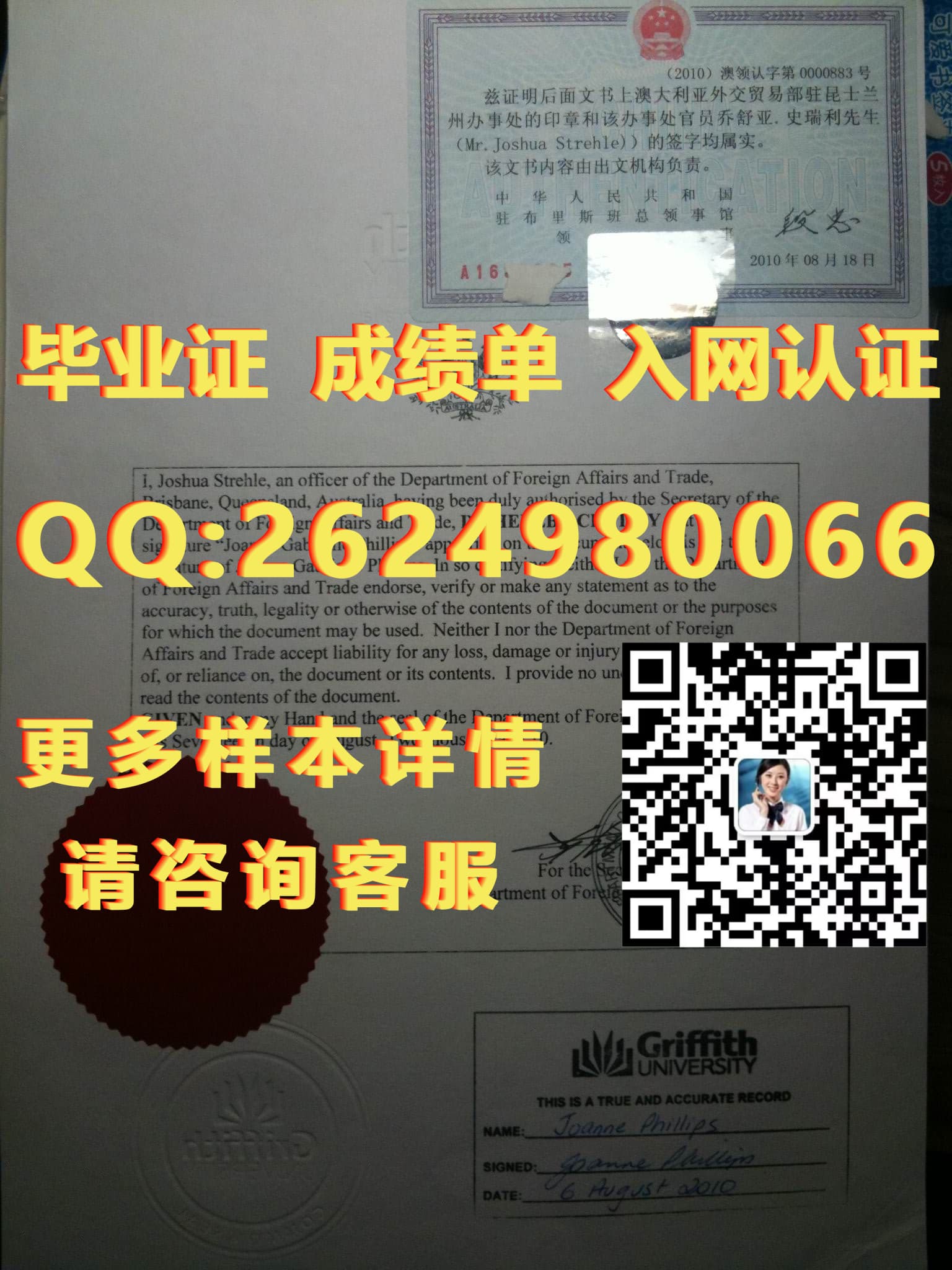 毕业证成绩单有什么用_格里菲斯大学成绩单02毕业证模版|文凭参考|学位证|成绩单图片_学士学位成绩单