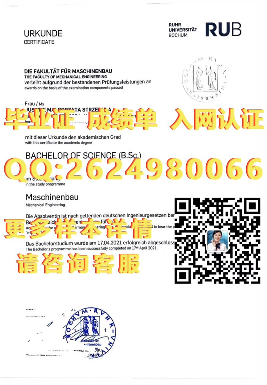 学位毕业证书_IST 管理大学毕业证模版|文凭参考|学位证|成绩单图片_毕业证学位证在线查询