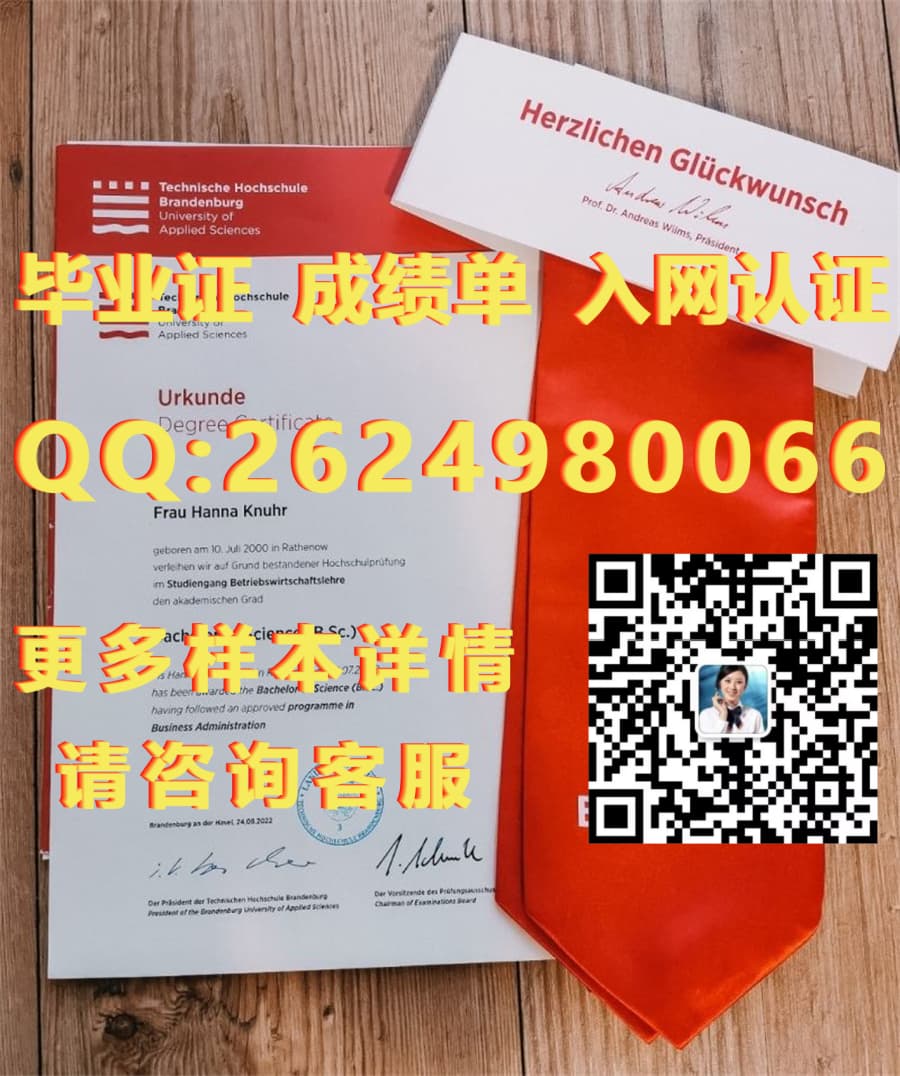 法国学历学位认证_法国学士学位_法兰克福大学毕业证模版|文凭参考|学位证|成绩单图片