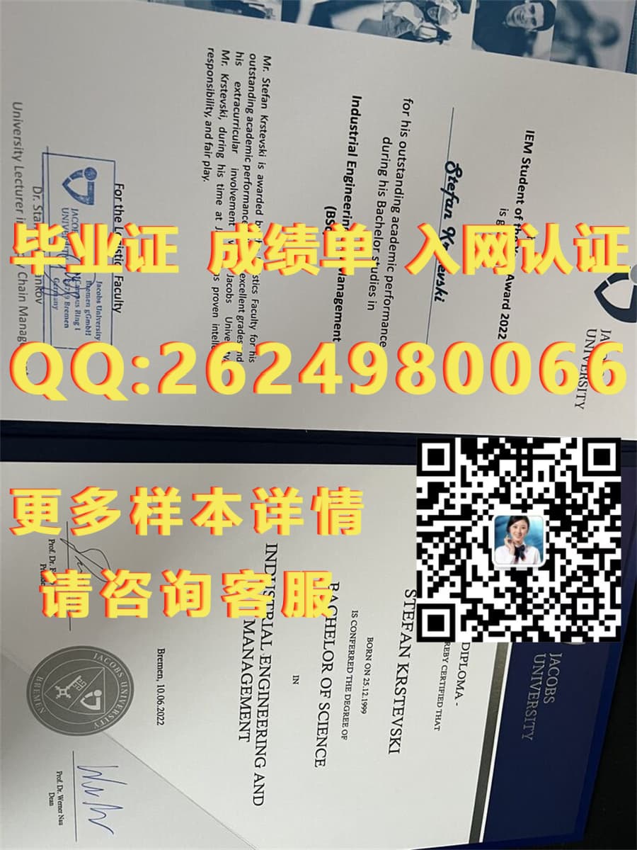 德国弗赖堡大学成绩单毕业证模版|文凭参考|学位证|成绩单图片_毕业证学位证成绩单的翻译_毕业证成绩单有什么用