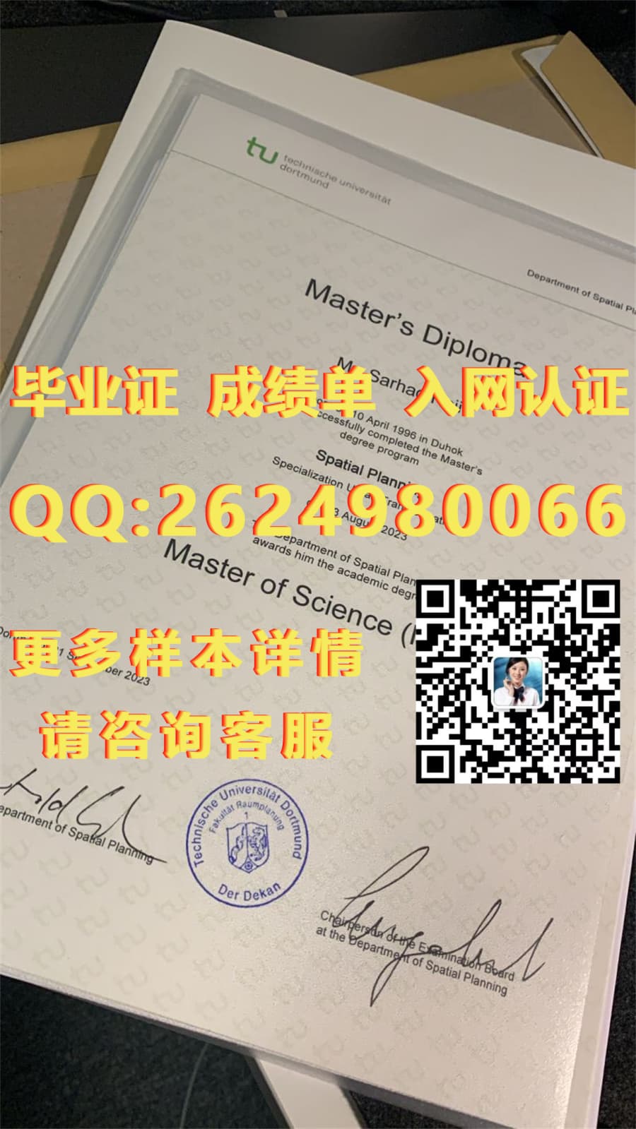 应用型本科学士学位证书_应届生毕业证学位证明模板_埃森经济管理应用技术大学毕业证模版|文凭参考|学位证|成绩单图片