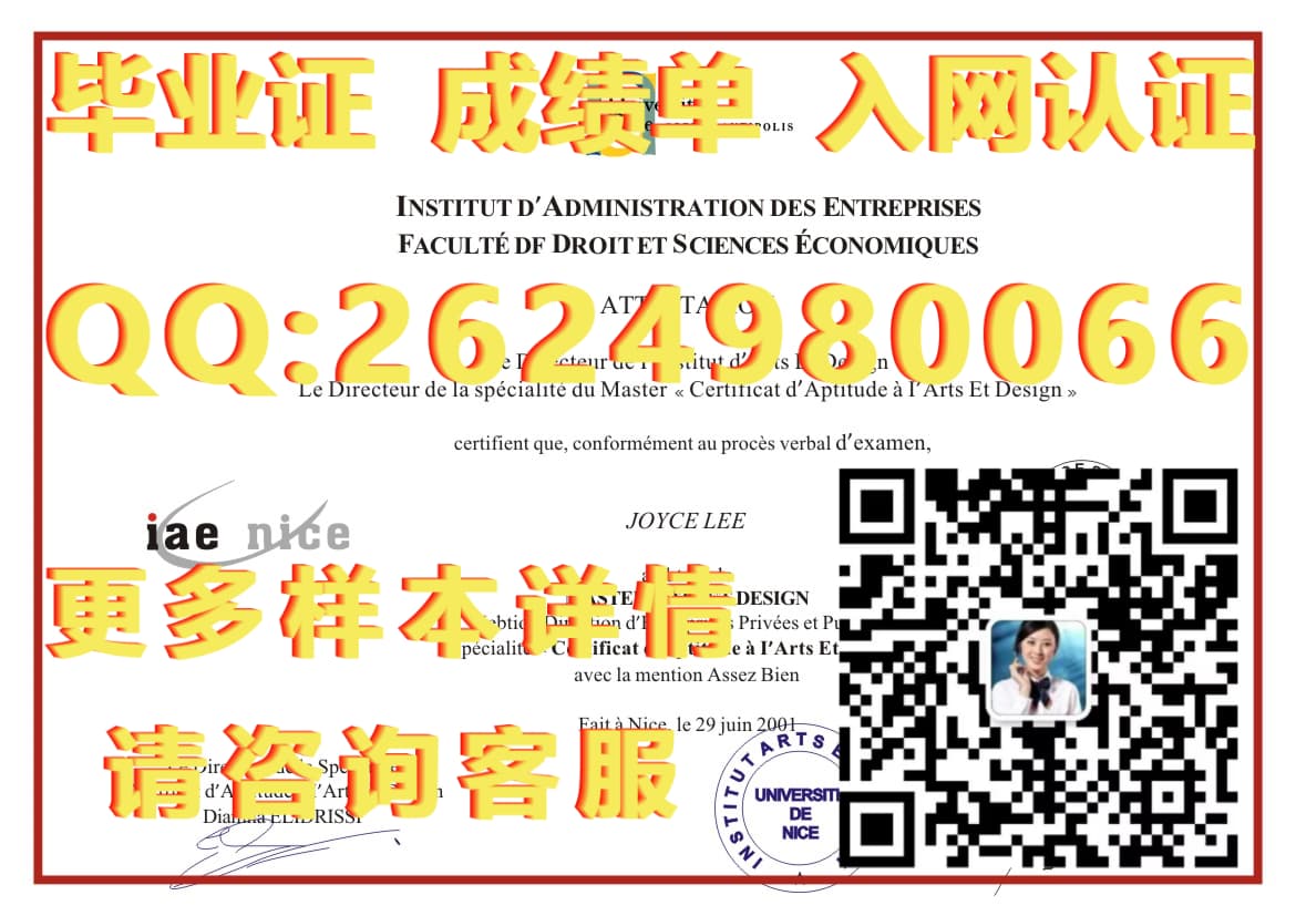 巴黎高师没有学位_巴黎大学毕业证_法国巴黎第五大学毕业证模版|文凭参考|学位证|成绩单图片