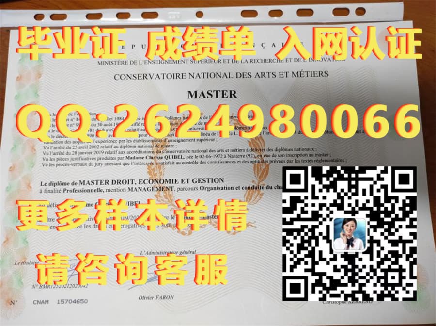 马赛大学专业_艾克斯-马赛大学 3 马赛大学理工学院毕业证模版|文凭参考|学位证|成绩单图片_马赛大学llm