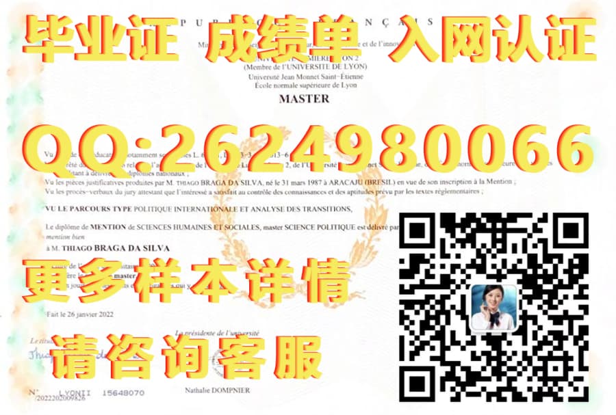 毕业证学位证在线查询_利摩日大学毕业证模版|文凭参考|学位证|成绩单图片_毕业证学位证证书编号查询
