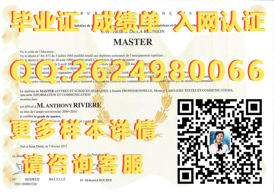 学位毕业服的区别_法国服装学院毕业证毕业证模版|文凭参考|学位证|成绩单图片_学位服毕业照
