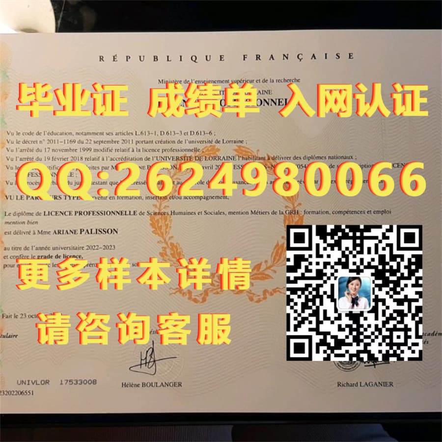 各种学位毕业服颜色_学位服装级别样子_法国服装学院终极版毕业证模版|文凭参考|学位证|成绩单图片