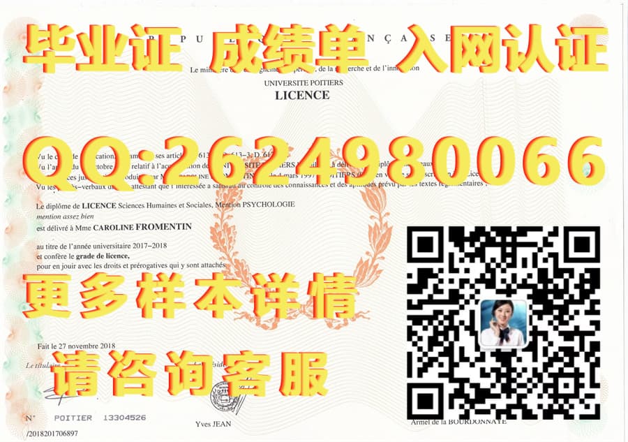 波尔多第三大学毕业证模版|文凭参考|学位证|成绩单图片_自考文凭多久毕业_在京工作证明参考模版