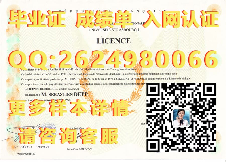 啊尔萨斯_阿尔萨斯是什么职业_上阿尔萨斯大学毕业证模版|文凭参考|学位证|成绩单图片