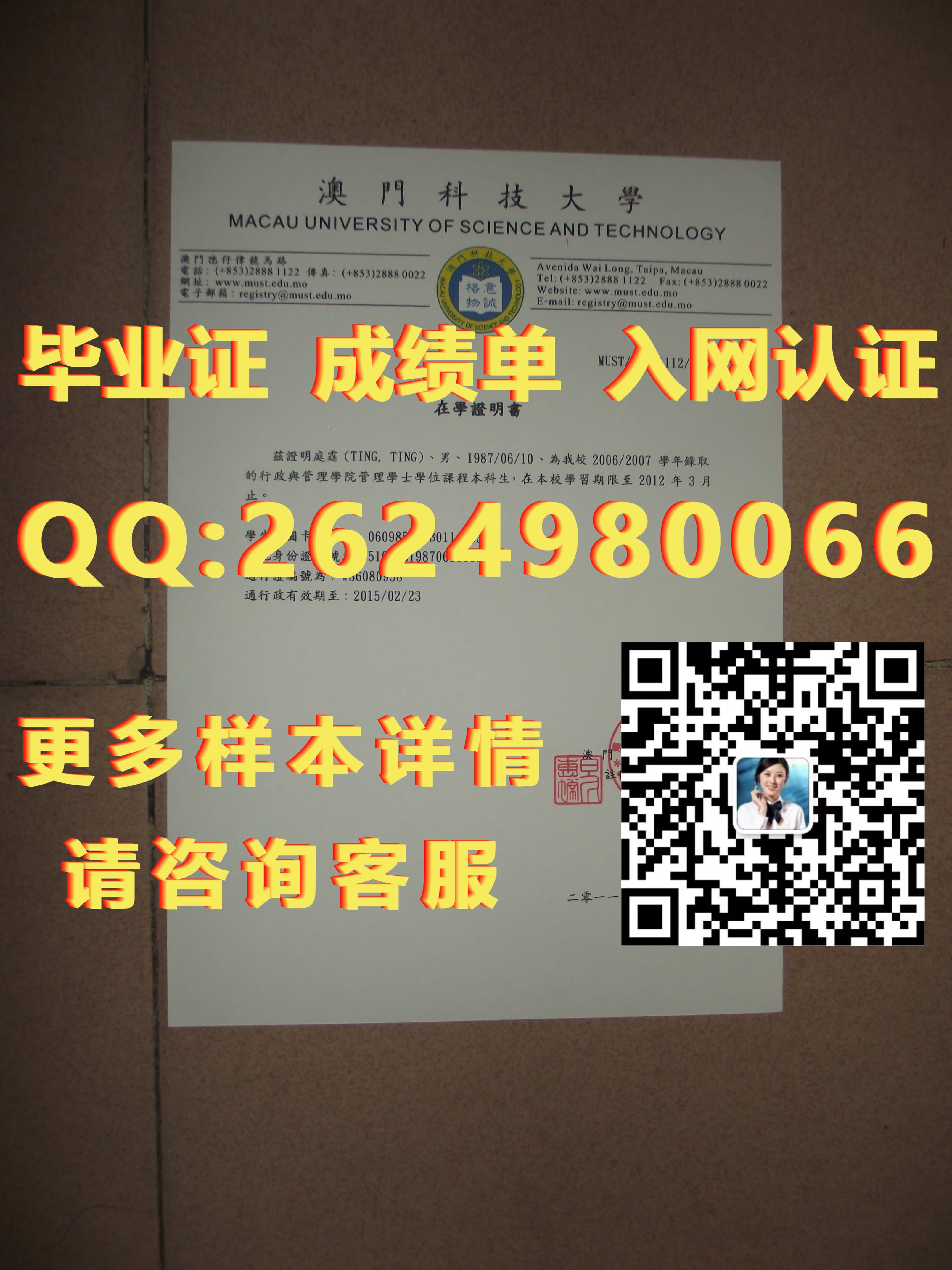 国际学士学位证书_国立台湾科技大学结业证书毕业证模版|文凭参考|学位证|成绩单图片_国际学历学位认证