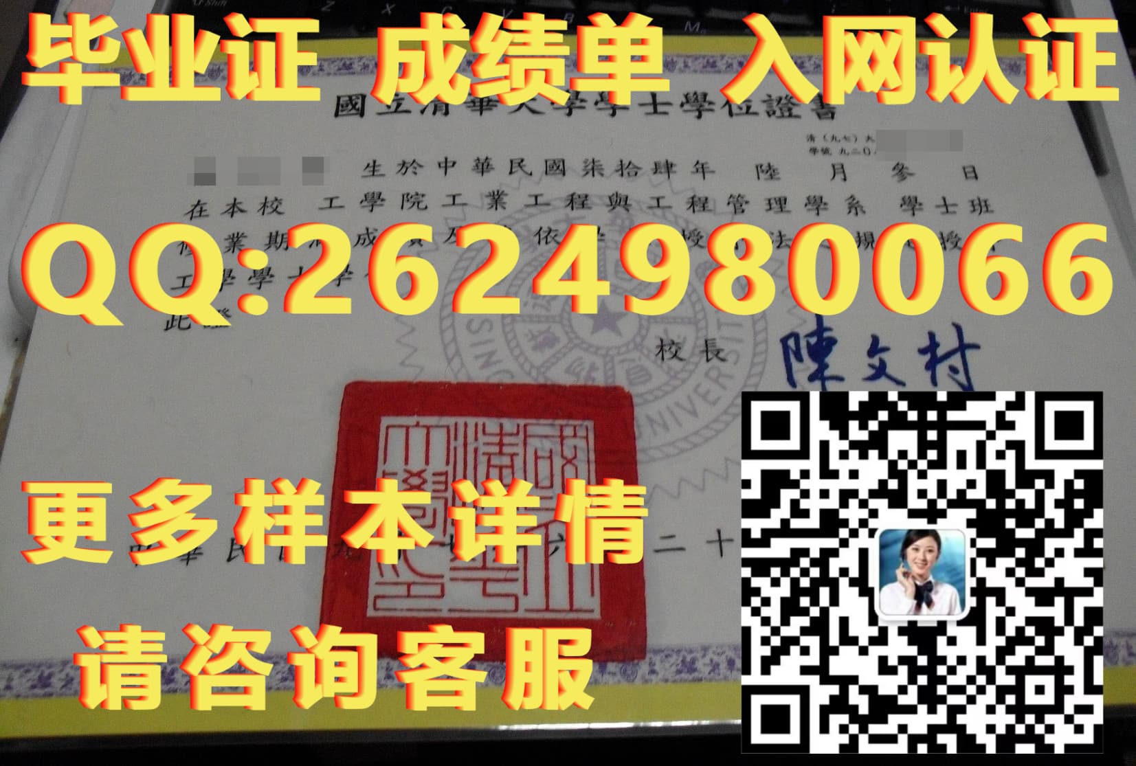 国际学历学位认证_国际学士学位证书_国立台湾科技大学结业证书毕业证模版|文凭参考|学位证|成绩单图片