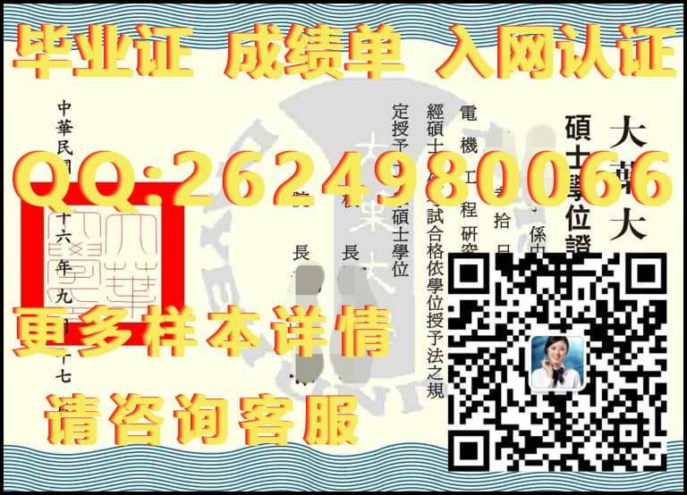 台湾大专毕业证_台湾毕业证书编号_台湾大叶大学毕业证毕业证模版|文凭参考|学位证|成绩单图片