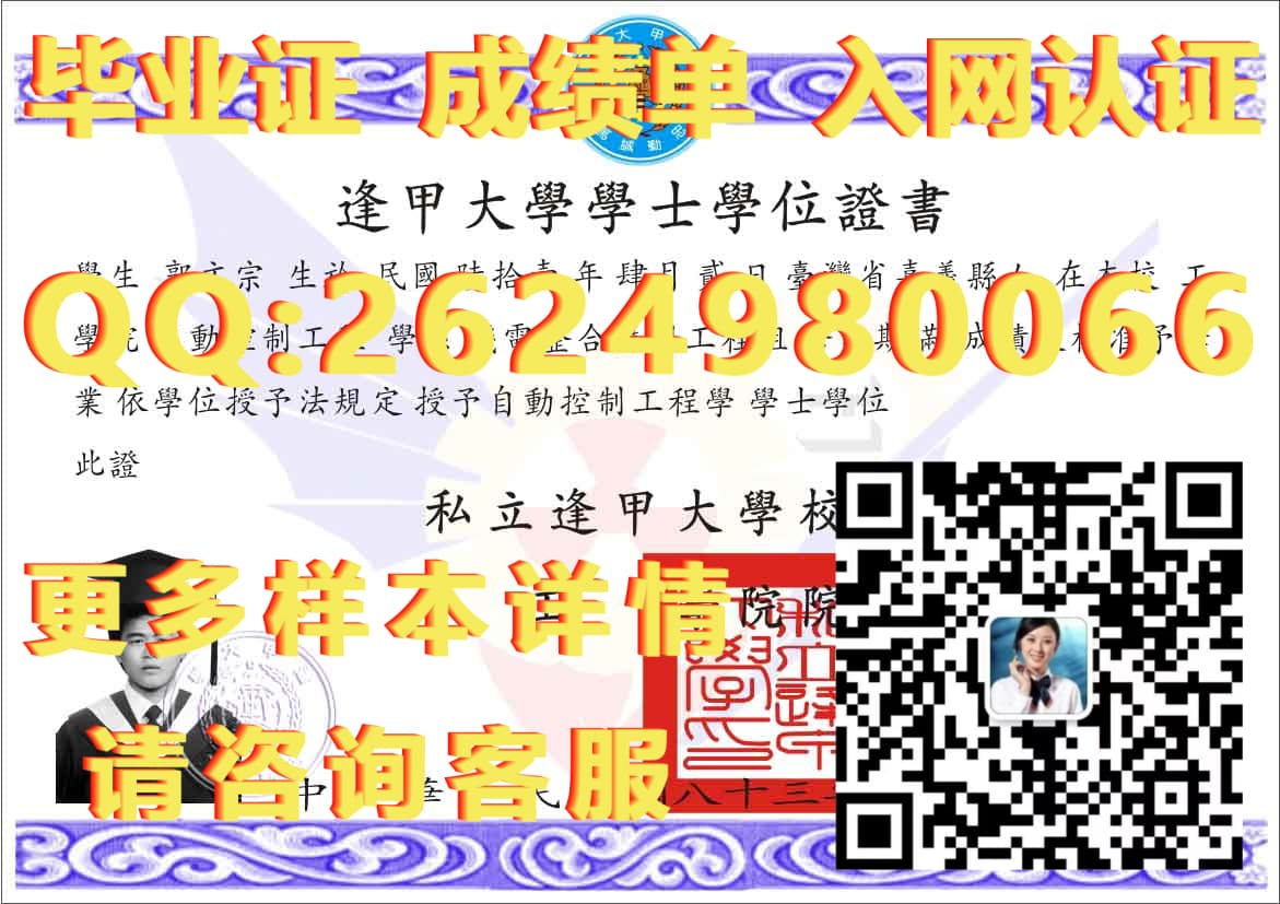 国际学士学位文凭_国立大学毕业证_国立台湾大学毕业证毕业证模版|文凭参考|学位证|成绩单图片