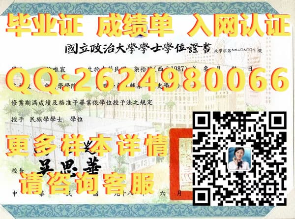 澳门科技大学学士学位证书_澳门科技大学学历认证_澳门科技大学在学证明书实拍样本毕业证模版|文凭参考|学位证|成绩单图片