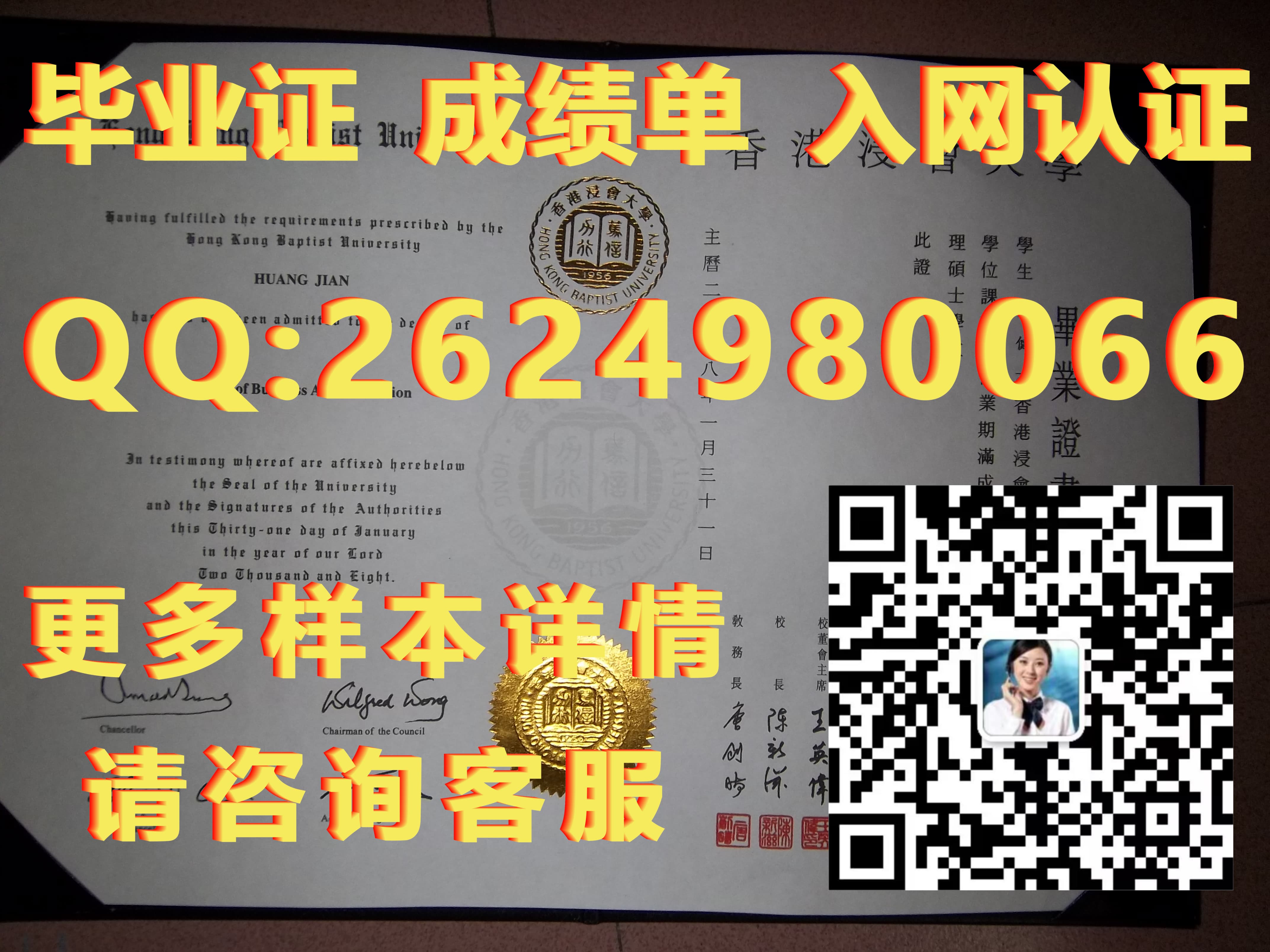 学位学历证书_学位毕业证书_香港酒店管理学院HONG KONG HOTEL MANAGEMENT INSTITUTE毕业证模版|文凭参考|学位证|成绩单图片