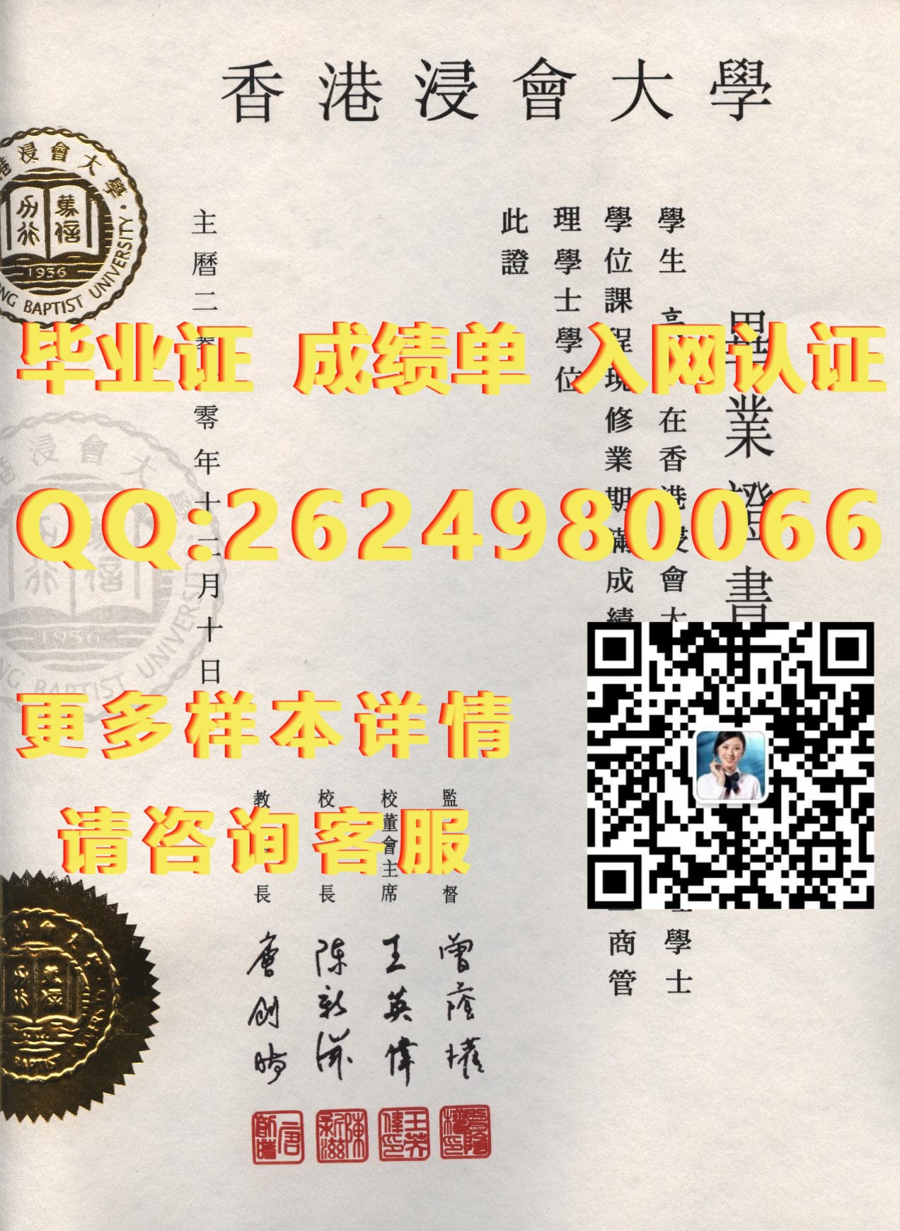 毕业证书及学位证书类别怎么填_学历学位毕业证_香港科技大学文凭毕业证毕业证模版|文凭参考|学位证|成绩单图片