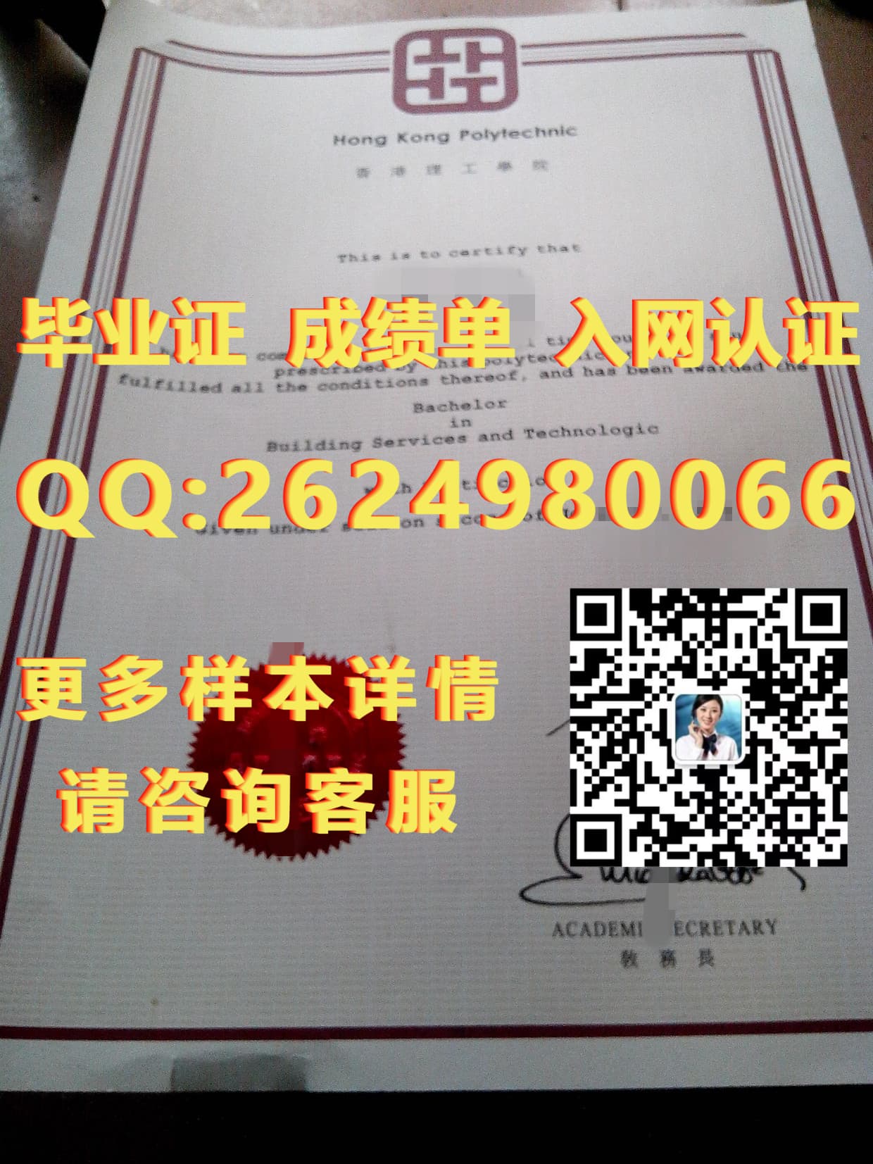 毕业证学位证外壳有用吗_学位证正反面_香港中学会考证书背面毕业证模版|文凭参考|学位证|成绩单图片