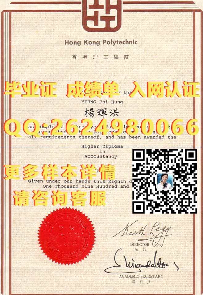 香港浸会大学中文版毕业证2毕业证模版|文凭参考|学位证|成绩单图片_学位学历毕业证_毕业证书学历证书学位证书