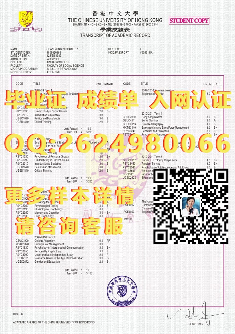 毕业证学位证成绩单的翻译_香港中文大学成绩单毕业证模版|文凭参考|学位证|成绩单图片_学位成绩单是什么