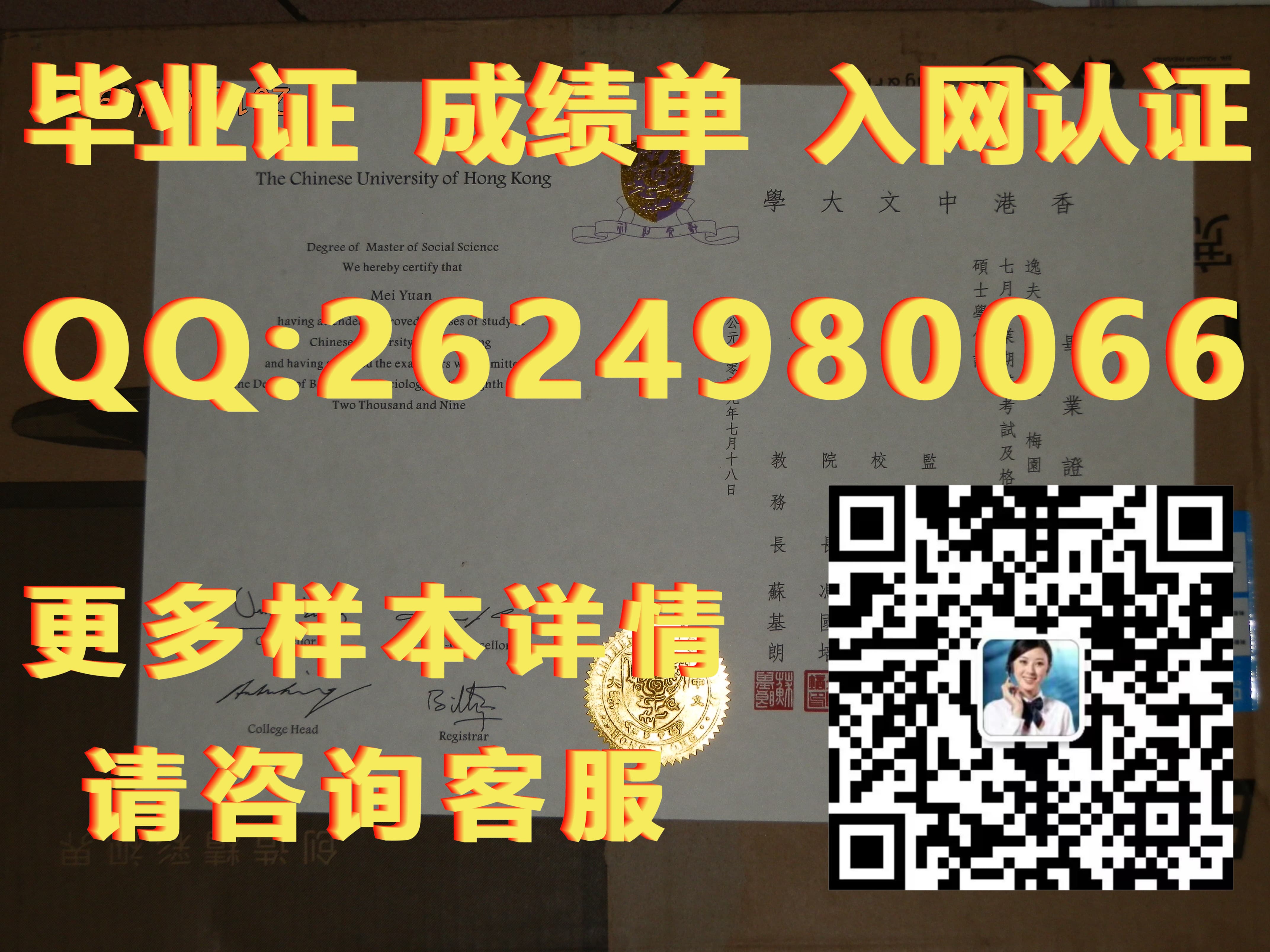 毕业证书学历证书学位证书_香港公开大学毕业证书毕业证模版|文凭参考|学位证|成绩单图片_学位学历毕业证