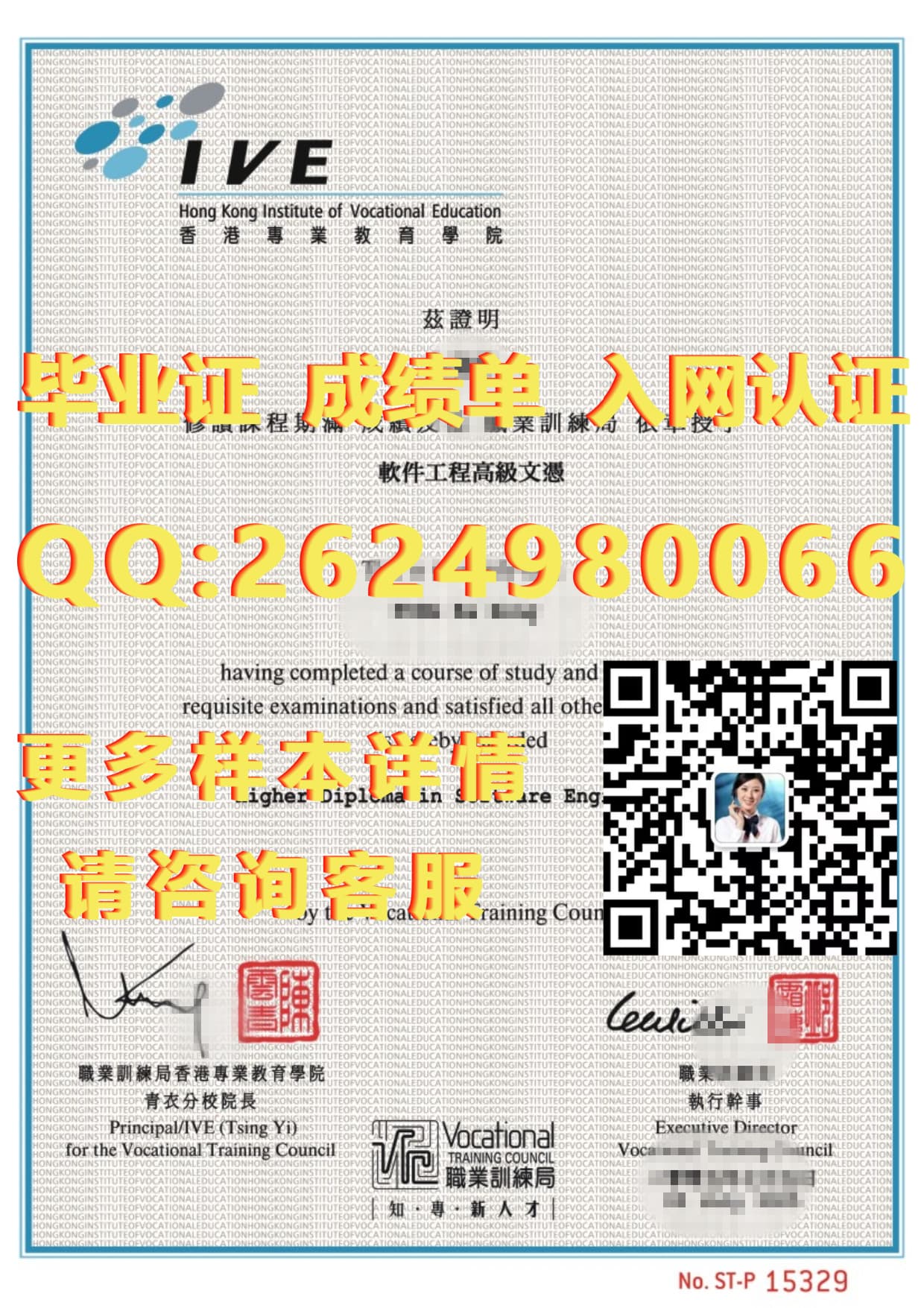 学历学位证书图片_学历学位毕业证_香港理工大学旧版毕业证毕业证模版|文凭参考|学位证|成绩单图片