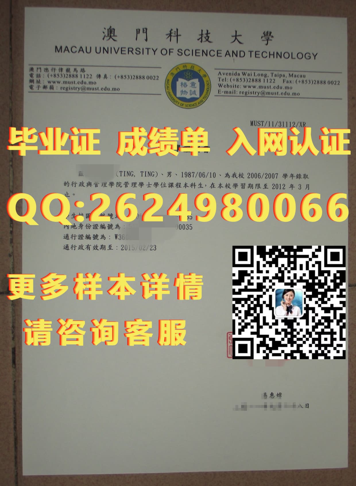 学位学历毕业证_学历证书学位证书毕业证书_香港出生证实拍毕业证模版|文凭参考|学位证|成绩单图片