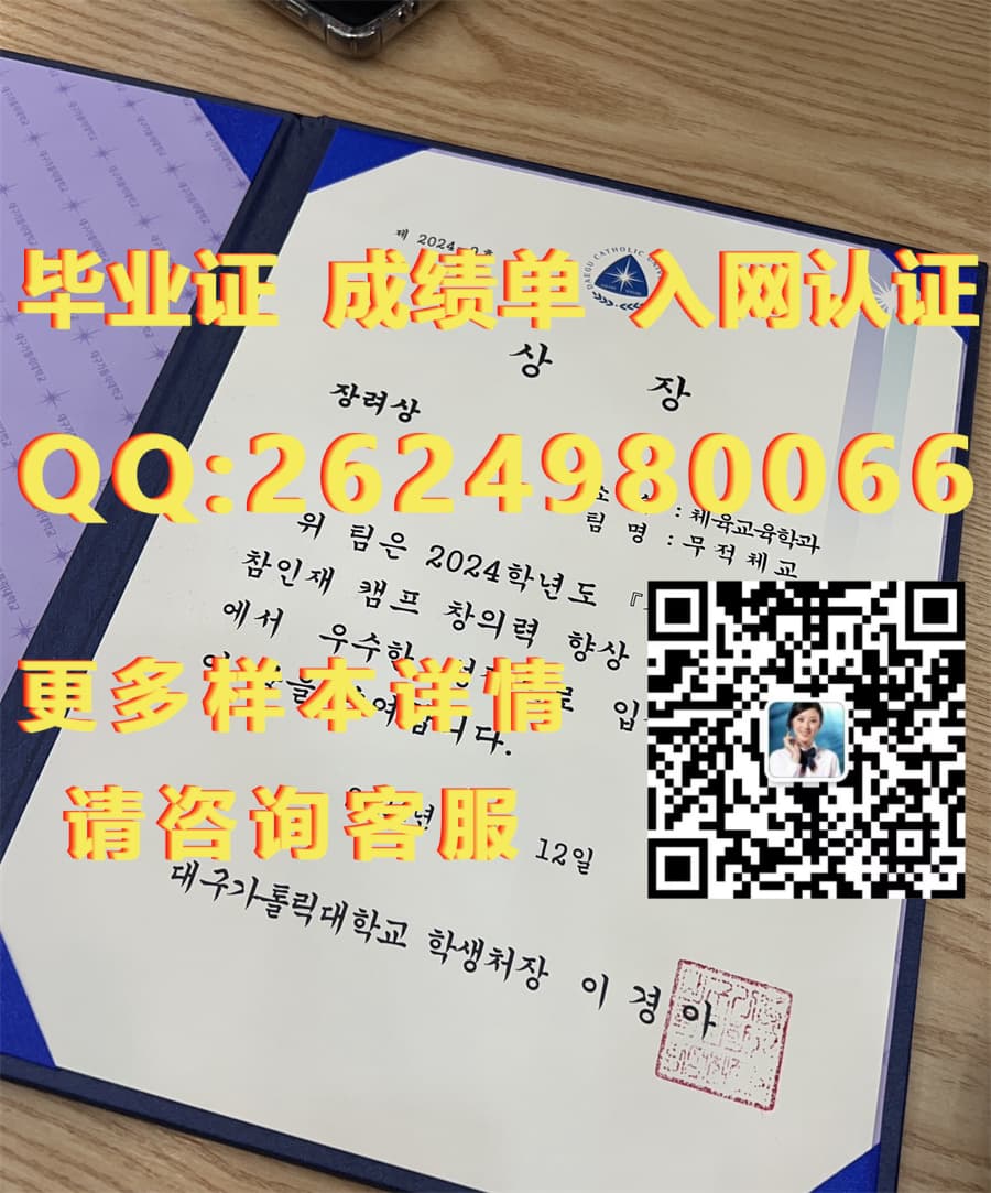 湖南学士学位成绩_湖南学位证书查询_韩国湖南大学成绩单 - 毕业证模版|文凭参考|学位证|成绩单图片