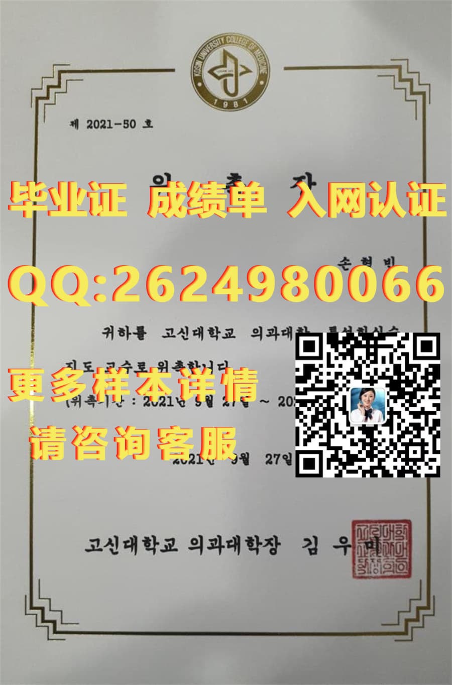 学历证书(学位证书)什么意思_学历(学位)证书是什么意思_大邱加多里克大学毕业证模版|文凭参考|学位证|成绩单图片