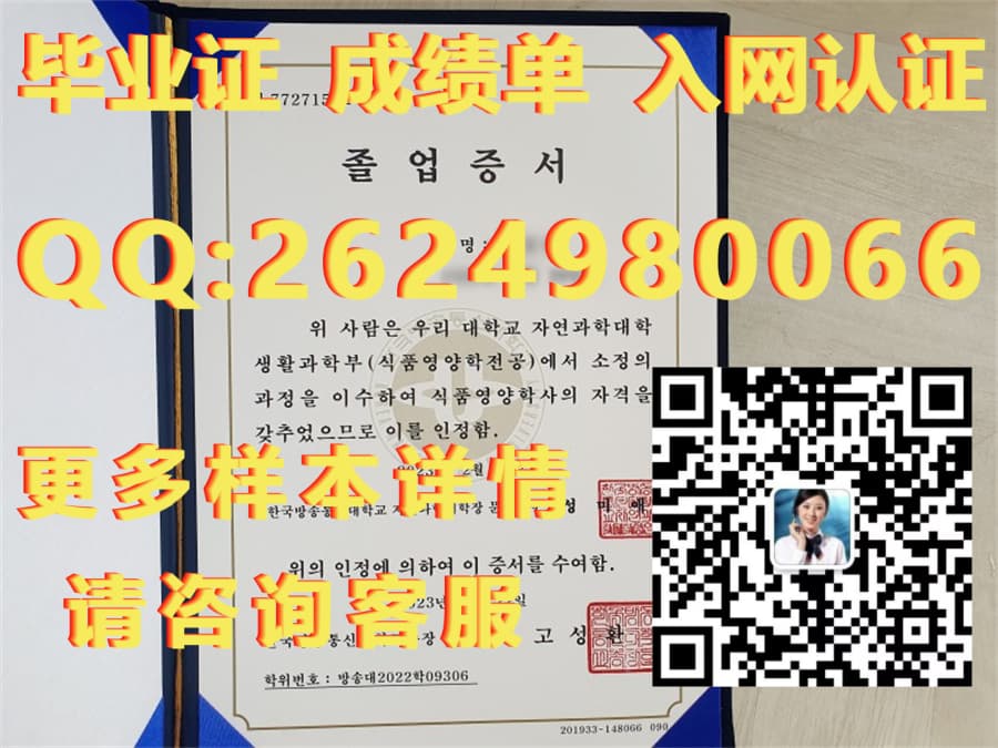 韩国加图立大学扫描外壳毕业证模版|文凭参考|学位证|成绩单图片_学位证书扫描件是什么样的_学历证书学位证书扫描件