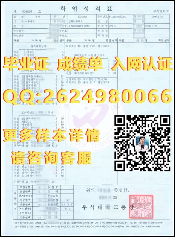语言学校毕业证书_韩国釜山外国语大学毕业证模版|文凭参考|学位证|成绩单图片_国语国文学历认证