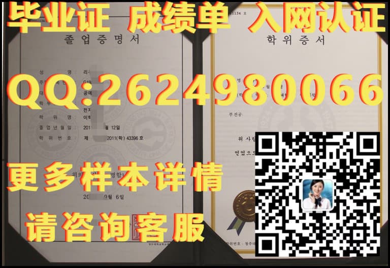 学位毕业证书_韩国釜山大学毕业证内页毕业证模版|文凭参考|学位证|成绩单图片_学历及学位证书原件