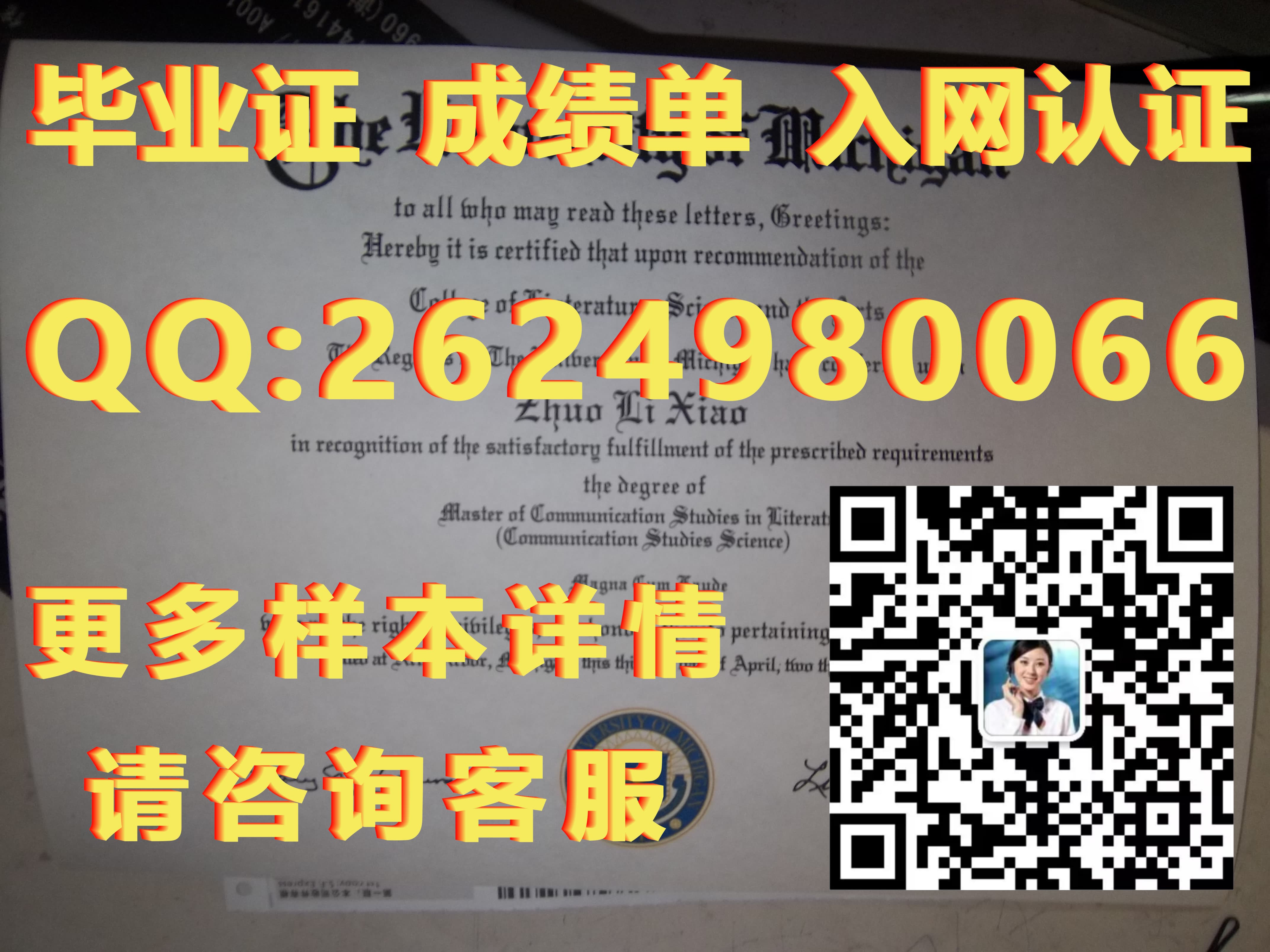 学历证书学位证书毕业证书_学位毕业证书_阿尔玛学院(阿尔玛)Alma College (Alma)毕业证模版|文凭参考|学位证|成绩单图片