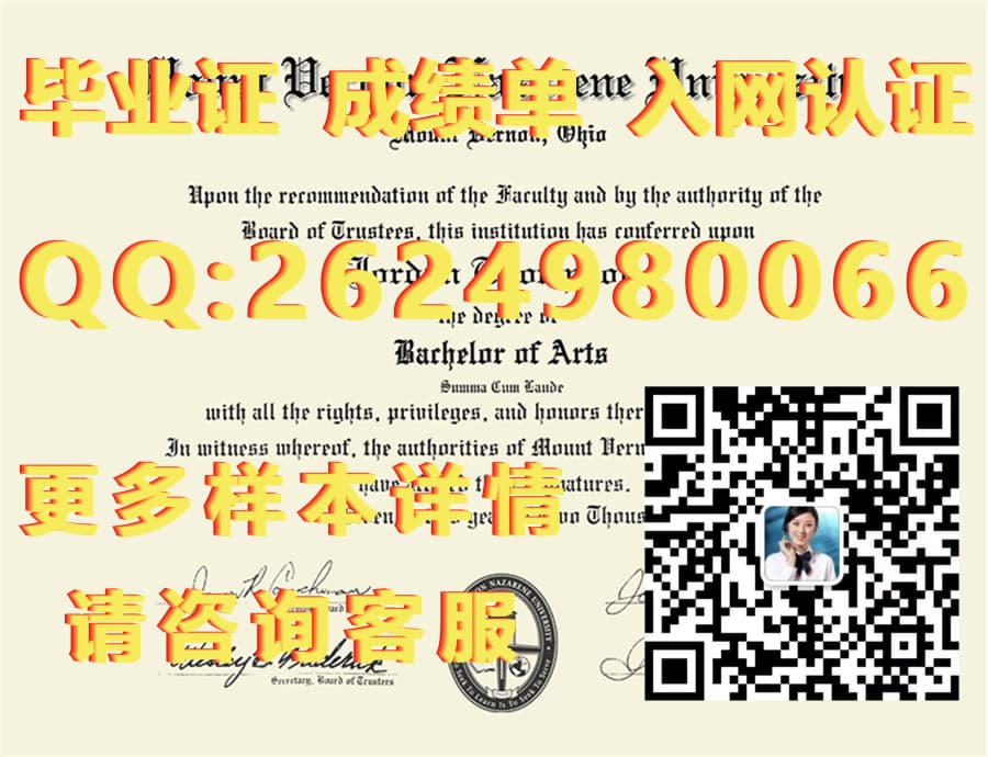 阿德菲大学（花园城）Adelphi University (Garden City) 毕业证模版|文凭参考|学位证|成绩单图片_阿德菲大学（花园城）Adelphi University (Garden City) 毕业证模版|文凭参考|学位证|成绩单图片_阿德菲大学（花园城）Adelphi University (Garden City) 毕业证模版|文凭参考|学位证|成绩单图片