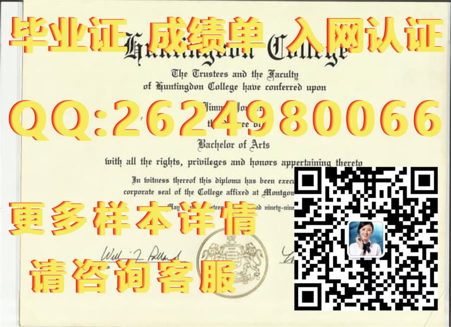 分校和校区的学历证书_学位证书分学校吗_阿拉斯加大学费尔班克斯分校毕业证模版|文凭参考|学位证|成绩单图片
