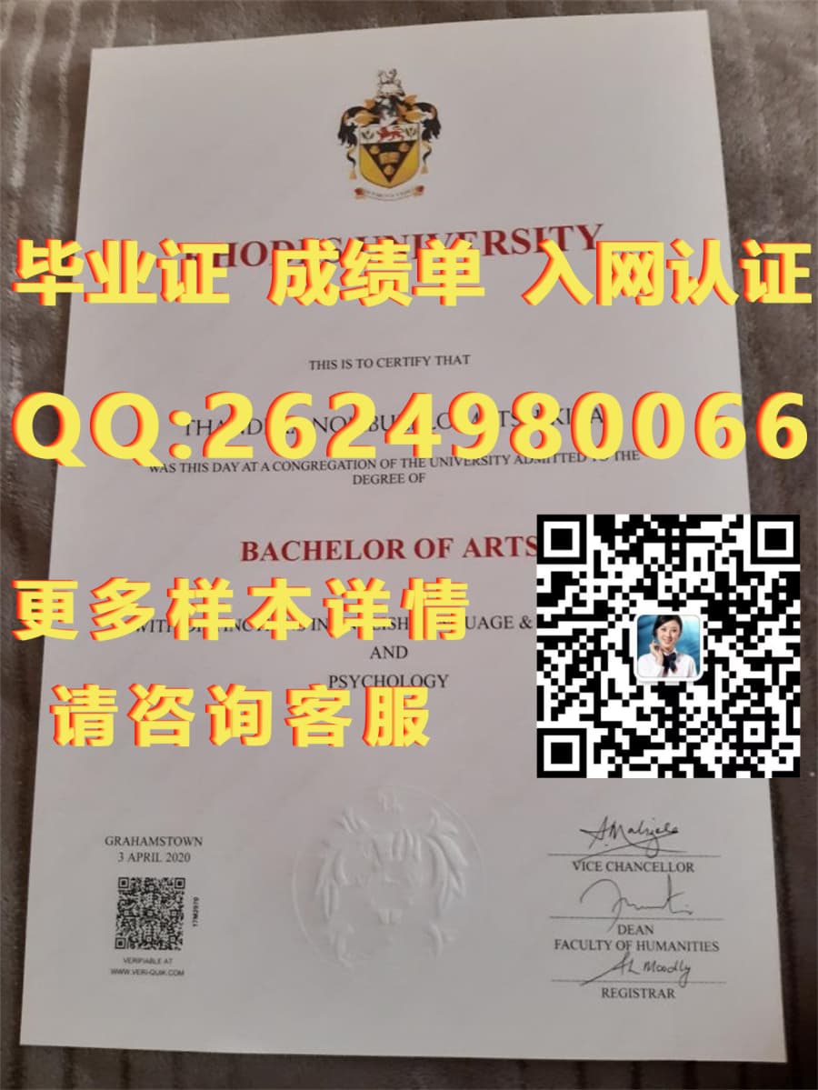 学历证明毕业证学位证_毕业证学位证证明模板_比勒陀利亚大学毕业证文凭样本University of Pretoria毕业证模版|文凭参考|学位证|成绩单图片