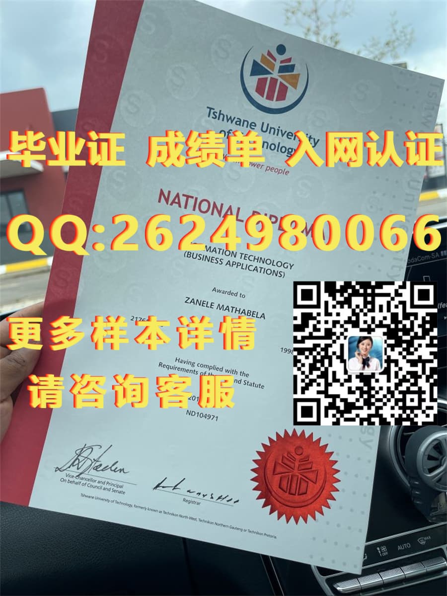 毕业证书学历证书学位证书_毕业证书学历证书_东开普科技大学毕业证文凭样本Eastern Cape University of Technology毕业证模版|文凭参考|学位证|成绩单图片
