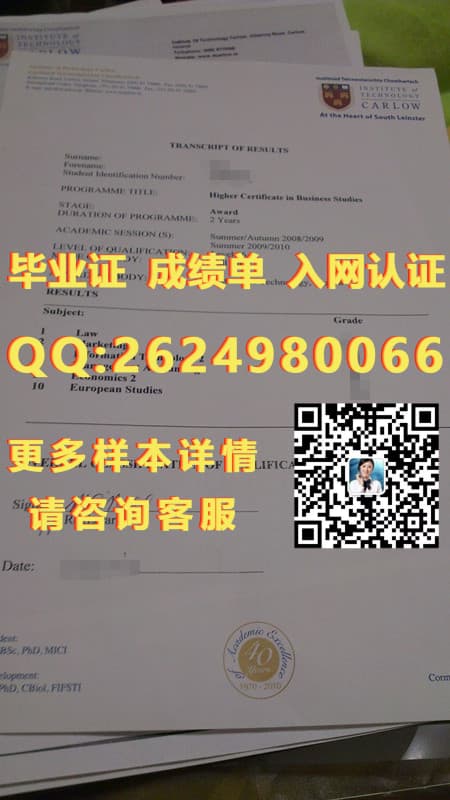 锦江国际理诺士酒店管理学院_宁诺学位证_锦江国际理诺士酒店管理专修学院毕业证毕业证模版|文凭参考|学位证|成绩单图片