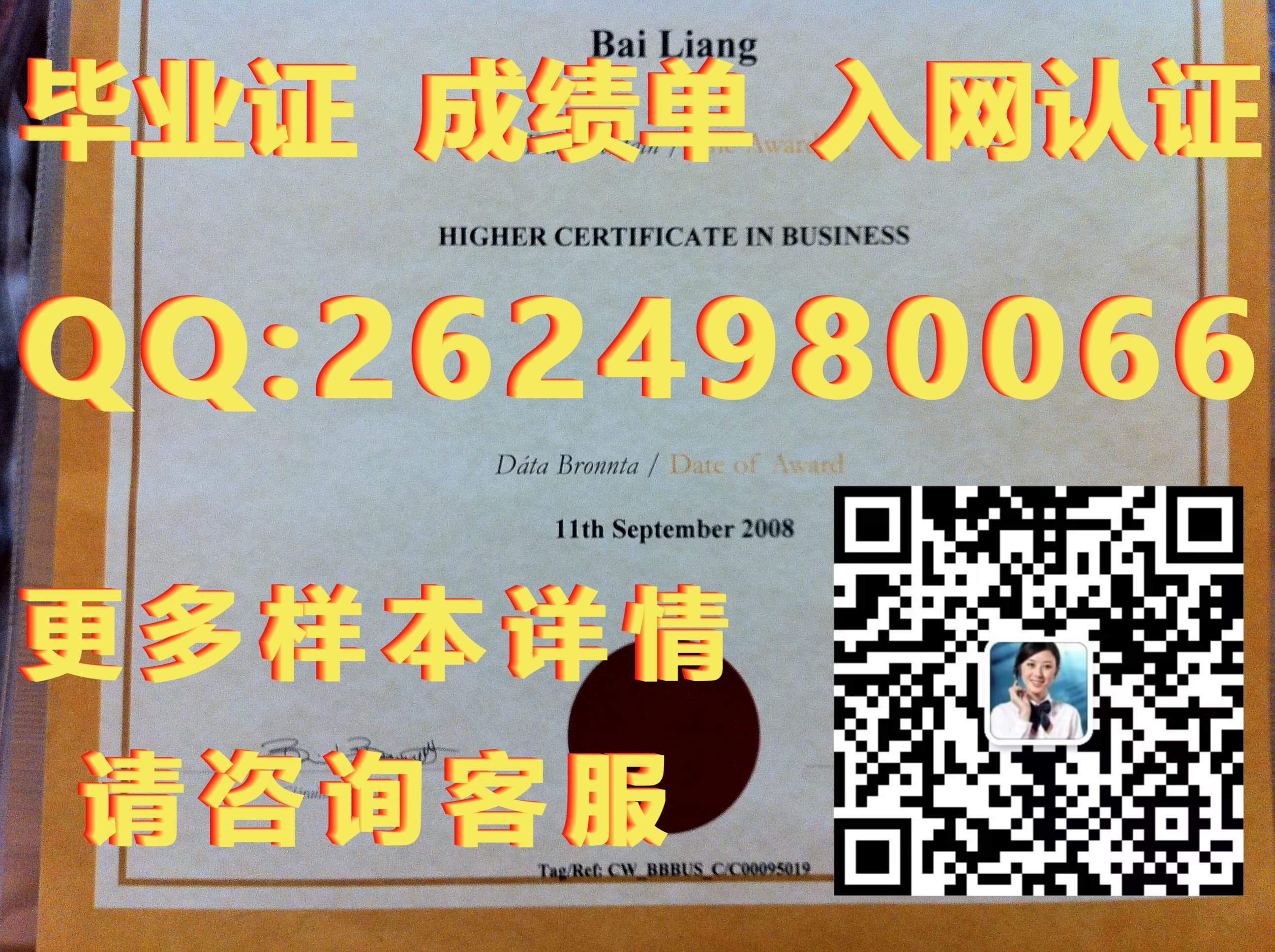 夸祖鲁 - 纳塔尔大学文凭毕业证模版|文凭参考|学位证|成绩单图片_授予学历学位证明文件_文凭证书和学位证书