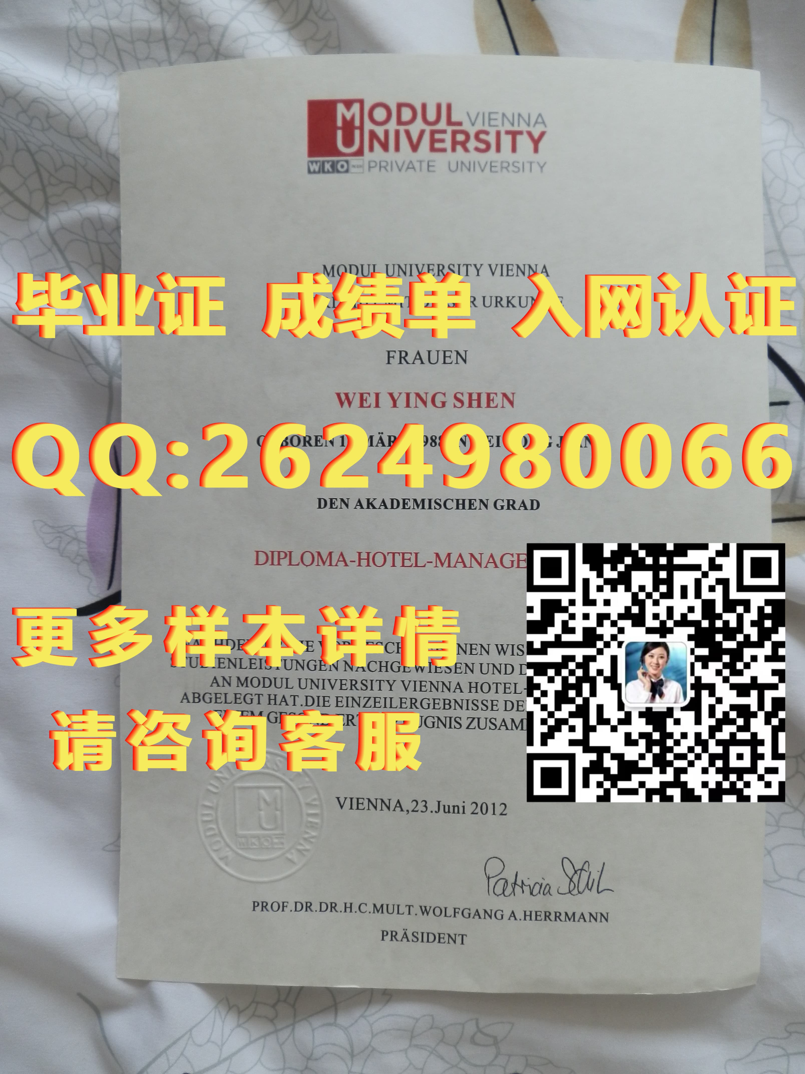 马来西亚学历学位认证_马来西亚双德科技大学学位证毕业证模版|文凭参考|学位证|成绩单图片_马来西亚学位证书