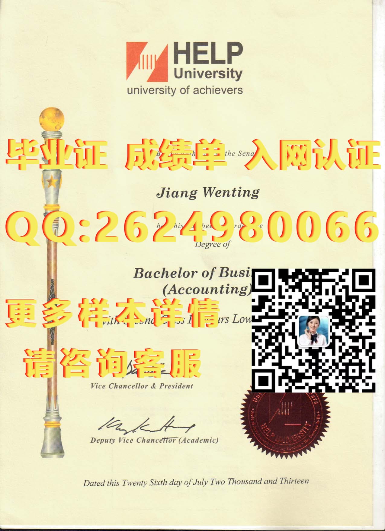 印度曼尼帕尔高等教育学院毕业证模版|文凭参考|学位证|成绩单图片_印度学历认证_印度大学毕业证