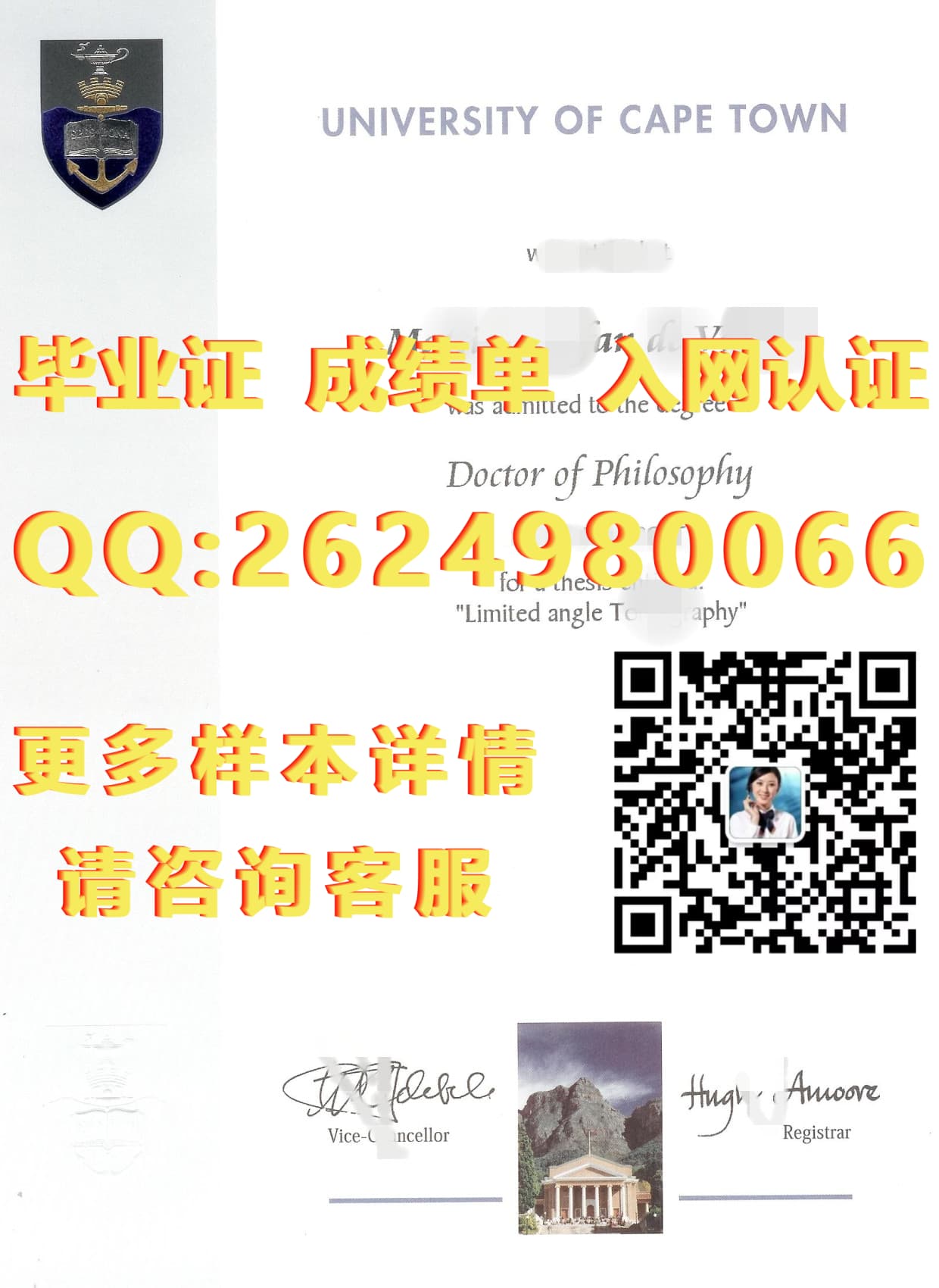 马来西亚学位证书_马来西亚双德科技大学学位证毕业证模版|文凭参考|学位证|成绩单图片_马来西亚学历学位认证
