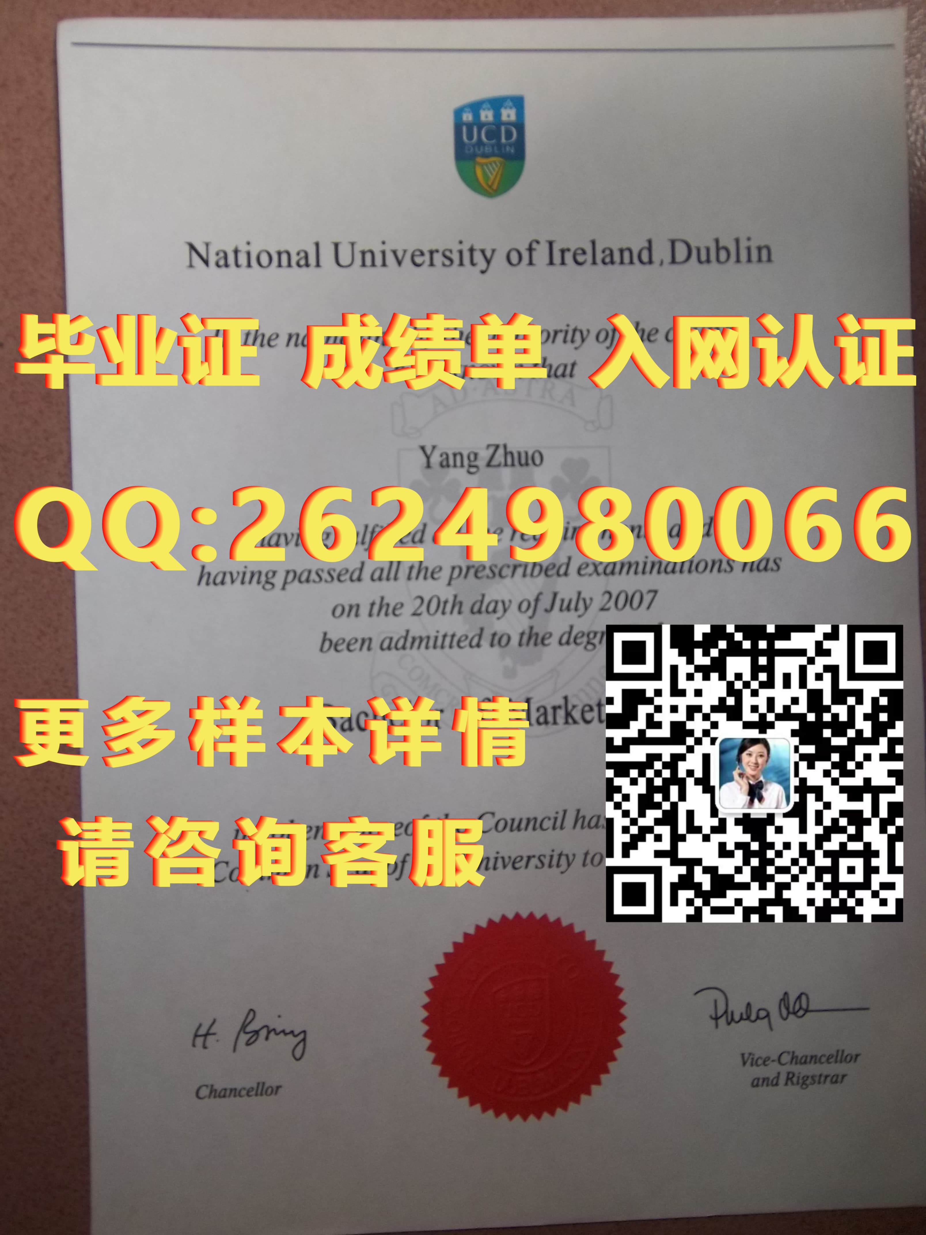 俄罗斯伏尔加格勒国立师范大学毕业证模版|文凭参考|学位证|成绩单图片_俄罗斯国立师范大学学历认证_俄罗斯国立师范本科申请
