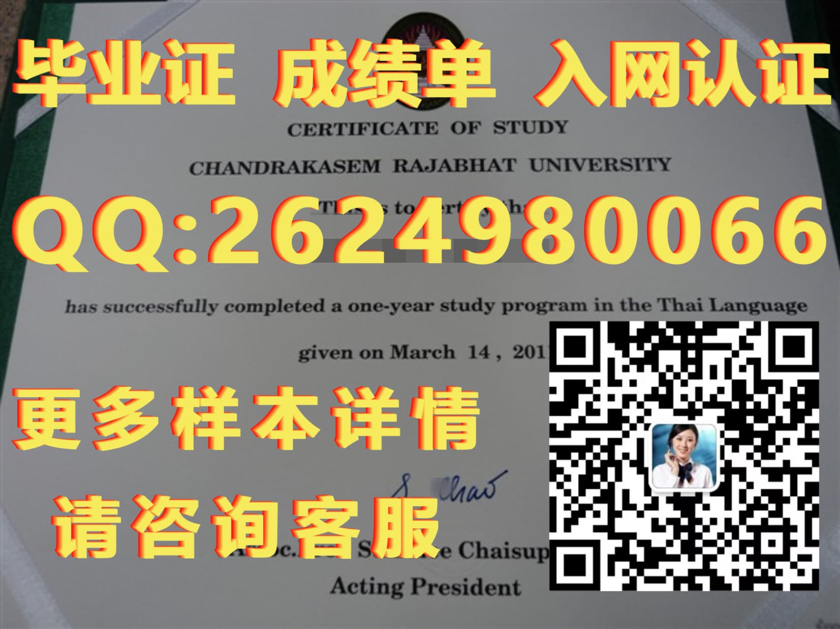 俄罗斯友谊大学毕业证毕业证模版|文凭参考|学位证|成绩单图片_俄罗斯的毕业证和学位证_俄罗斯友谊留学服务中心