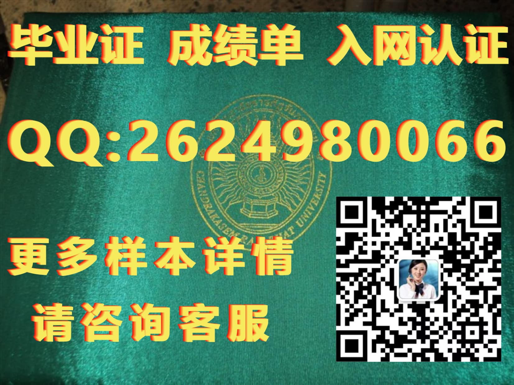瑞士酒店管理学院毕业证毕业证模版|文凭参考|学位证|成绩单图片_留学瑞典毕业证学位证_瑞士承认中国学历吗