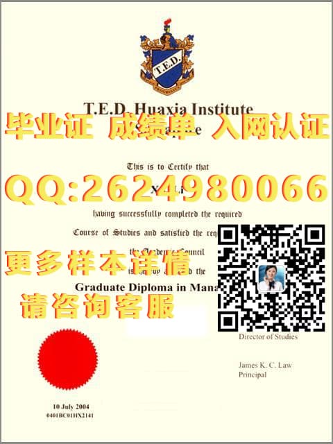 瑞士大学毕业证_瑞士学位等级_瑞士酒店管理学院成绩单毕业证模版|文凭参考|学位证|成绩单图片