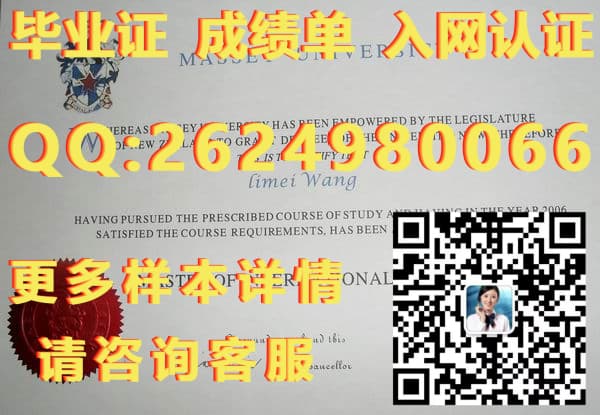 瑞士学位等级_瑞士酒店管理学院成绩单毕业证模版|文凭参考|学位证|成绩单图片_瑞士大学毕业证
