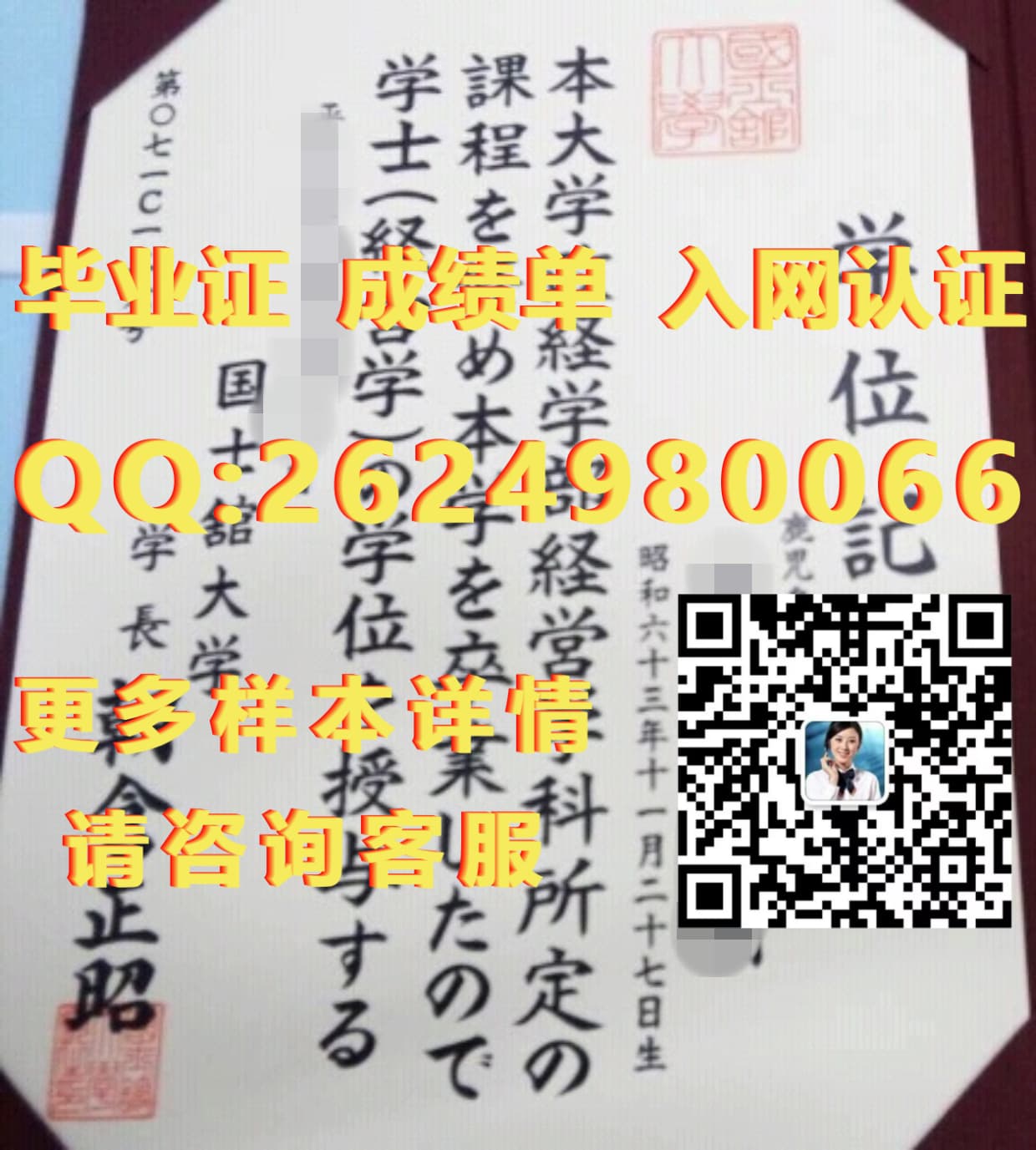 毕业证学位证证书编号查询_产业能率大学毕业证模版|文凭参考|学位证|成绩单图片_毕业证学位证在线查询