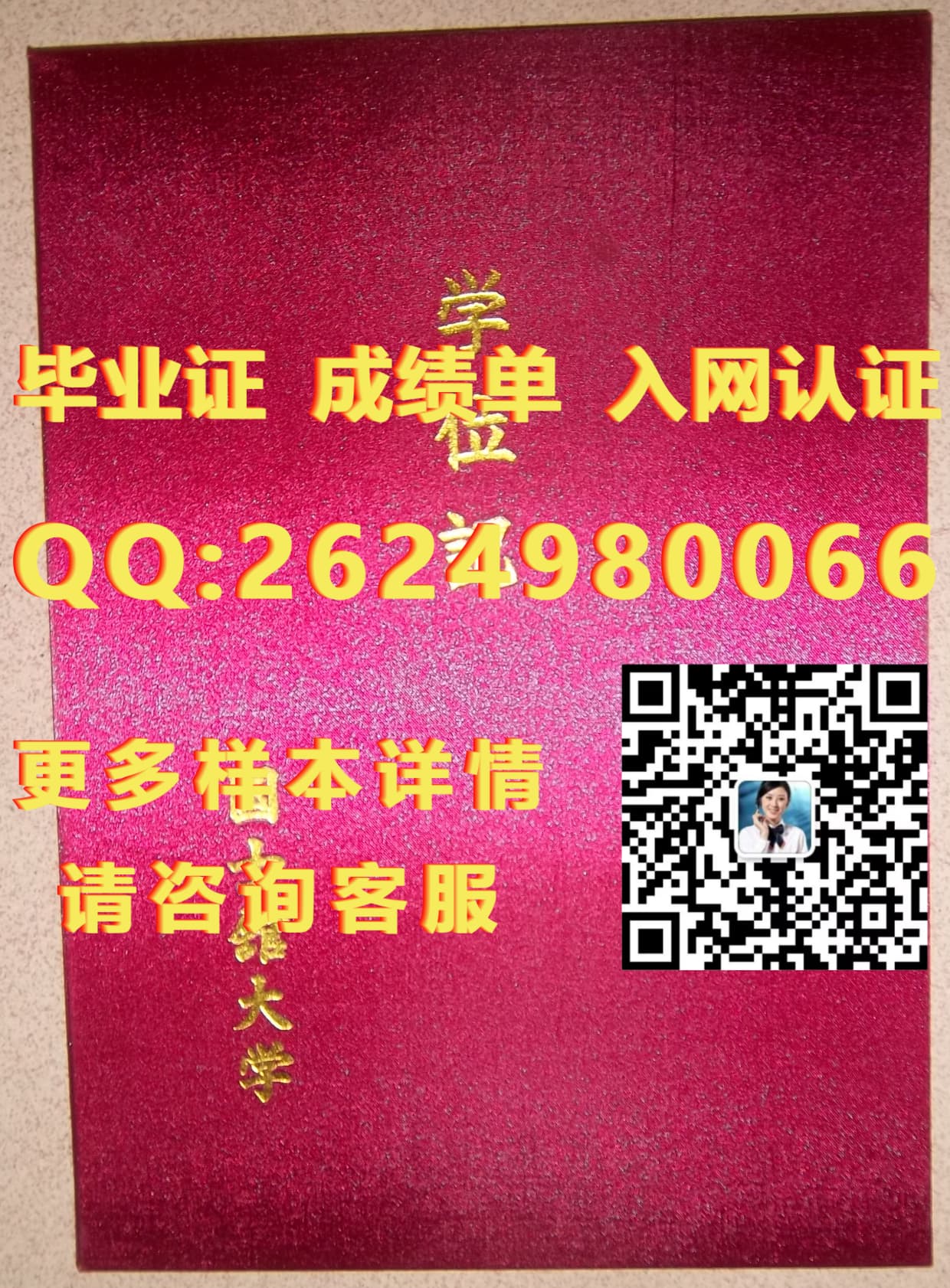学历学位毕业证_毕业证学位证证明模板_北海道大学毕业证文凭样本Hokkaido University毕业证模版|文凭参考|学位证|成绩单图片